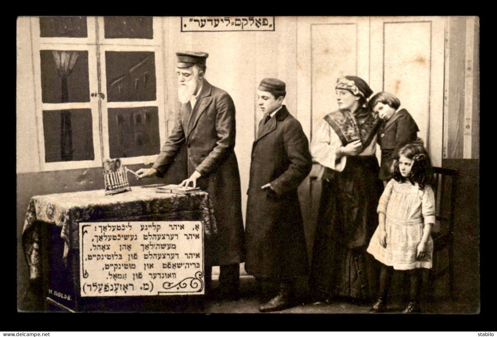 JUDAISME - HANOUCCA - VARSOVIE (POLOGNE) - VERLAG JEHUDIA, WARSCHAU - PHOTOGRAPHE H. GOLDBERG - Judaisme