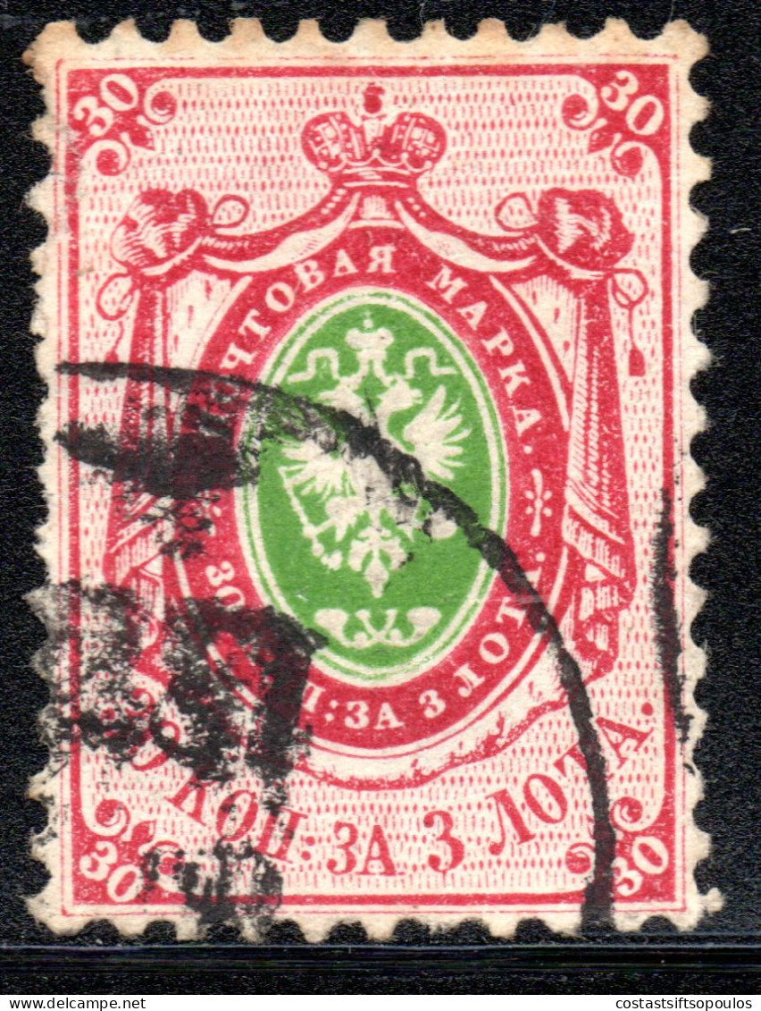 3225. 1858. 30 K. 12 1/2 PERF # 10 - Used Stamps