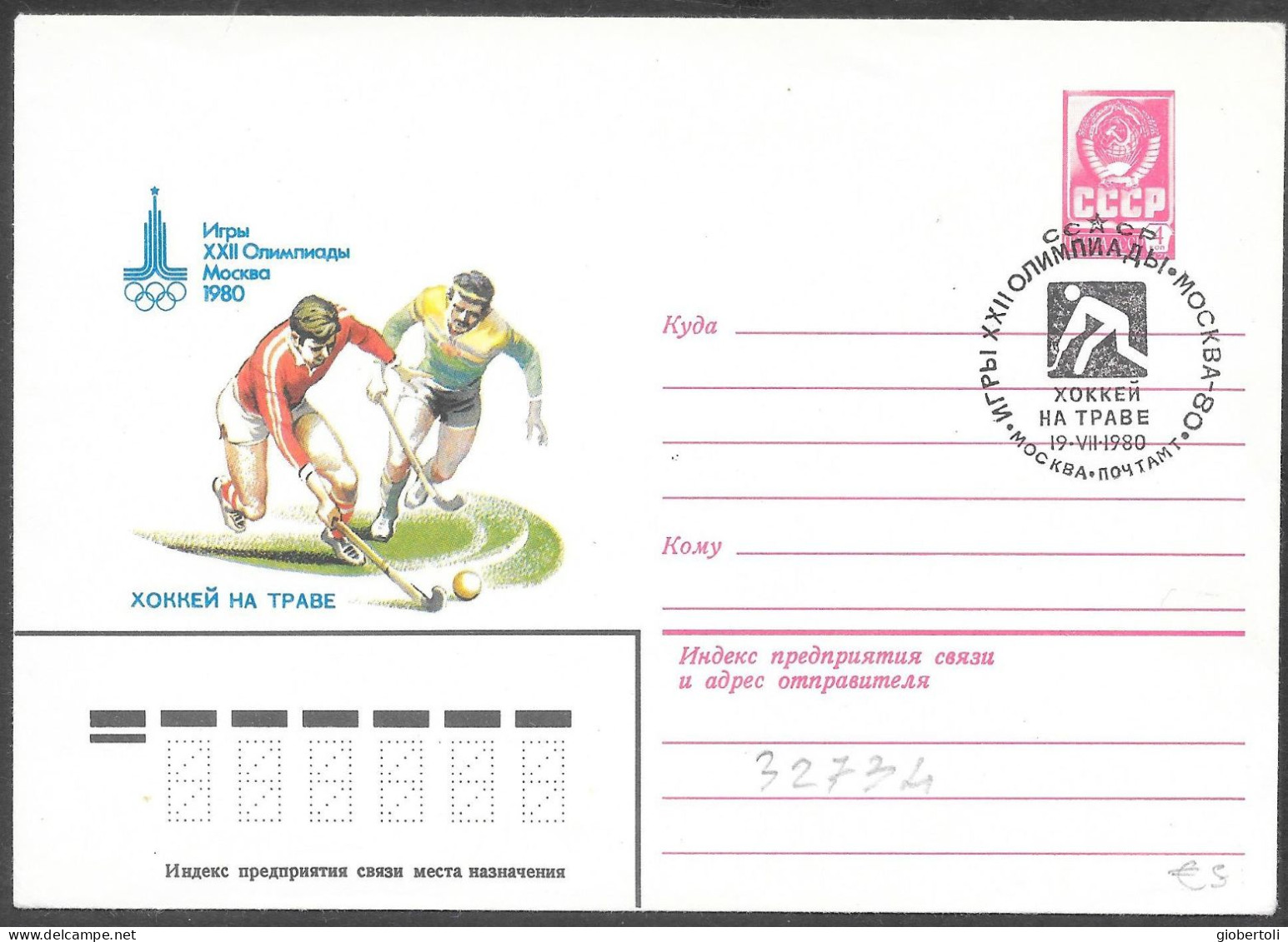 URSS: Intero, Stationery, Entier, Hockey Su Prato, Field Hockey, Hockey Sur Gazon - Sommer 1980: Moskau