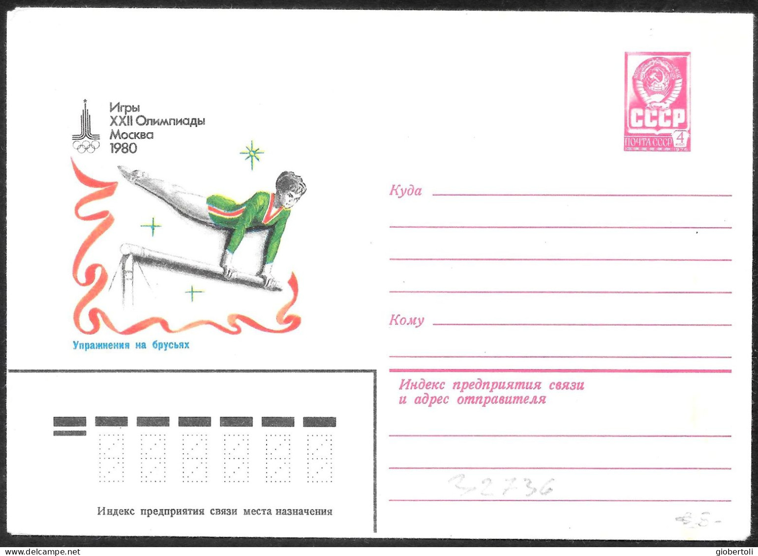 URSS: Intero, Stationery, Entier, Ginnastica Femminile, Women's Gymnastics, Gymnastique Féminine - Ete 1980: Moscou