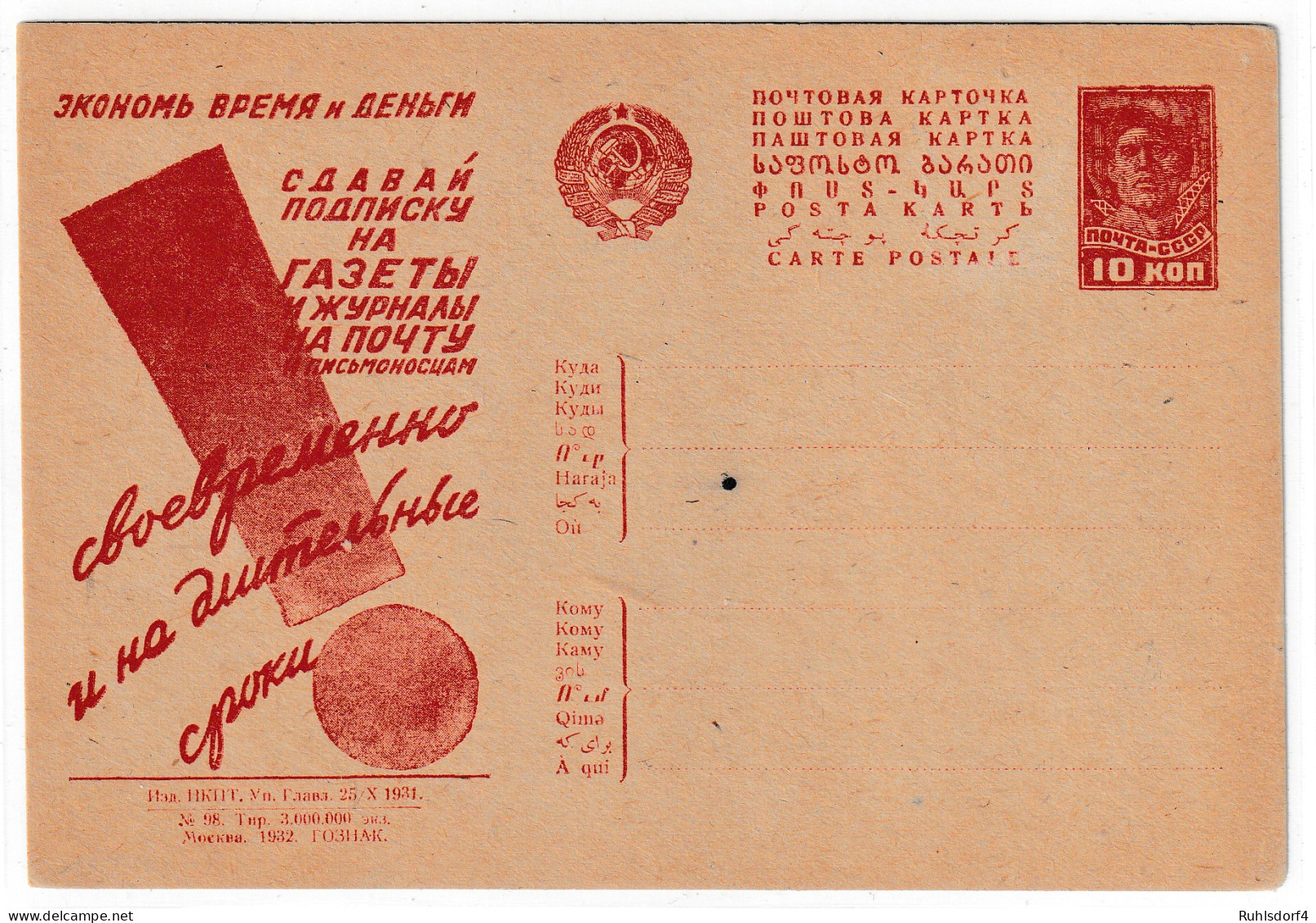 UdSSR: Agitations-Ganzsache P 127 I / 98 - ...-1949