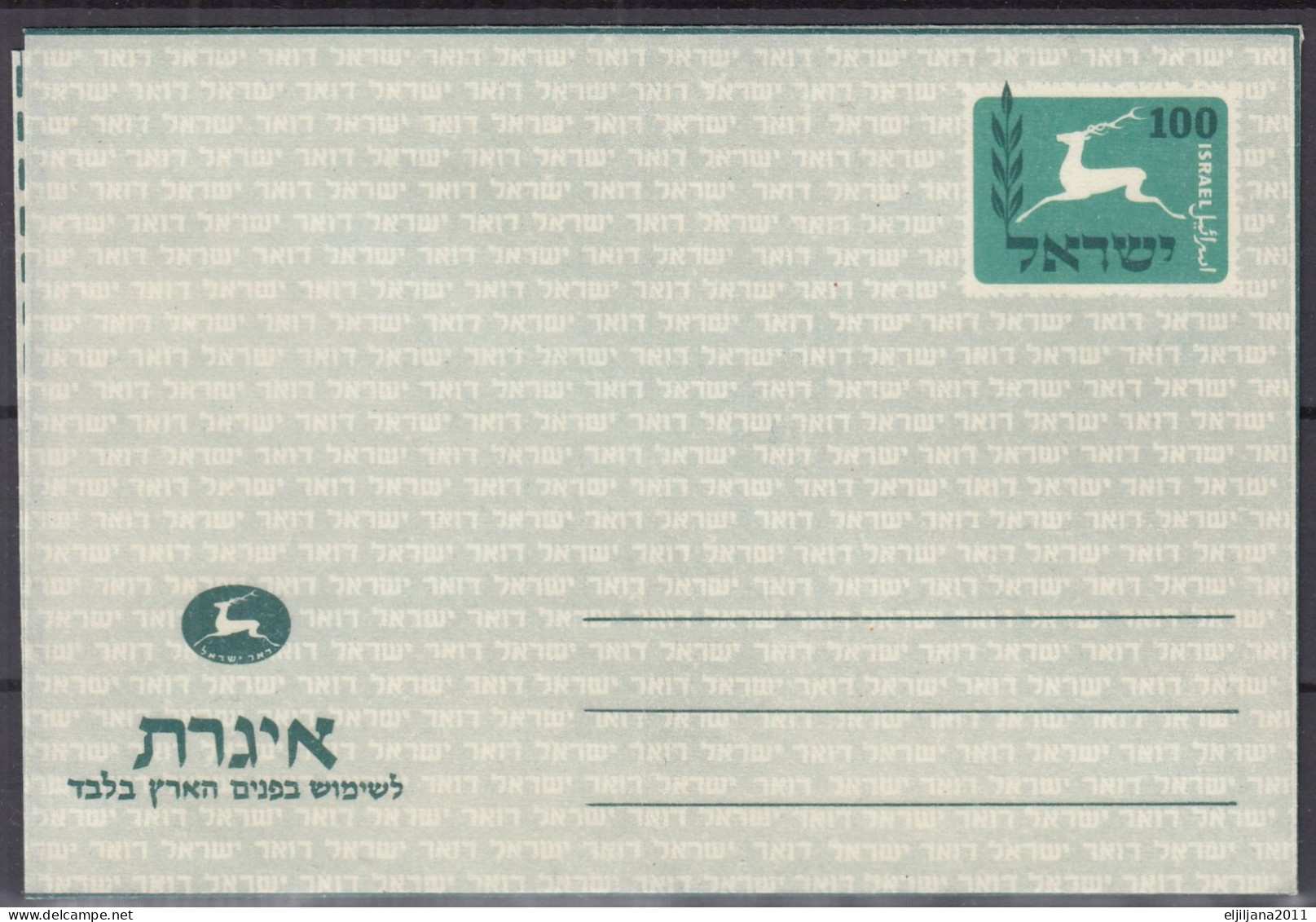 ⁕ ISRAEL - AEROGRAM / AEROGRAMME ⁕ JUDAICA 2v Unused Cover AIRMAIL POSTAGE STATIONERY - Covers & Documents