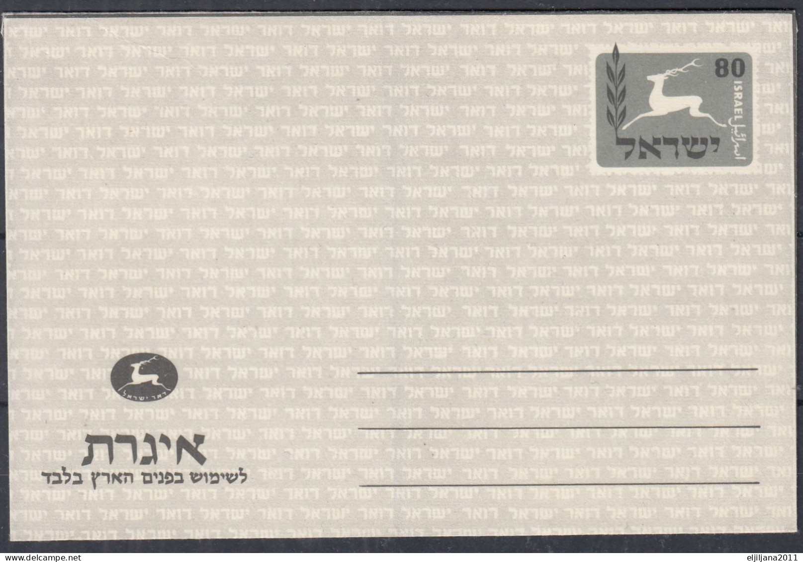 ⁕ ISRAEL - AEROGRAM / AEROGRAMME ⁕ JUDAICA 2v Unused Cover AIRMAIL POSTAGE STATIONERY - Briefe U. Dokumente