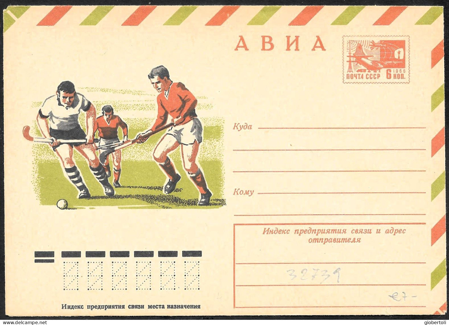URSS: Intero, Stationery, Entier, Hockey Su Prato, Field Hockey, Hockey Sur Gazon - Hockey (su Erba)