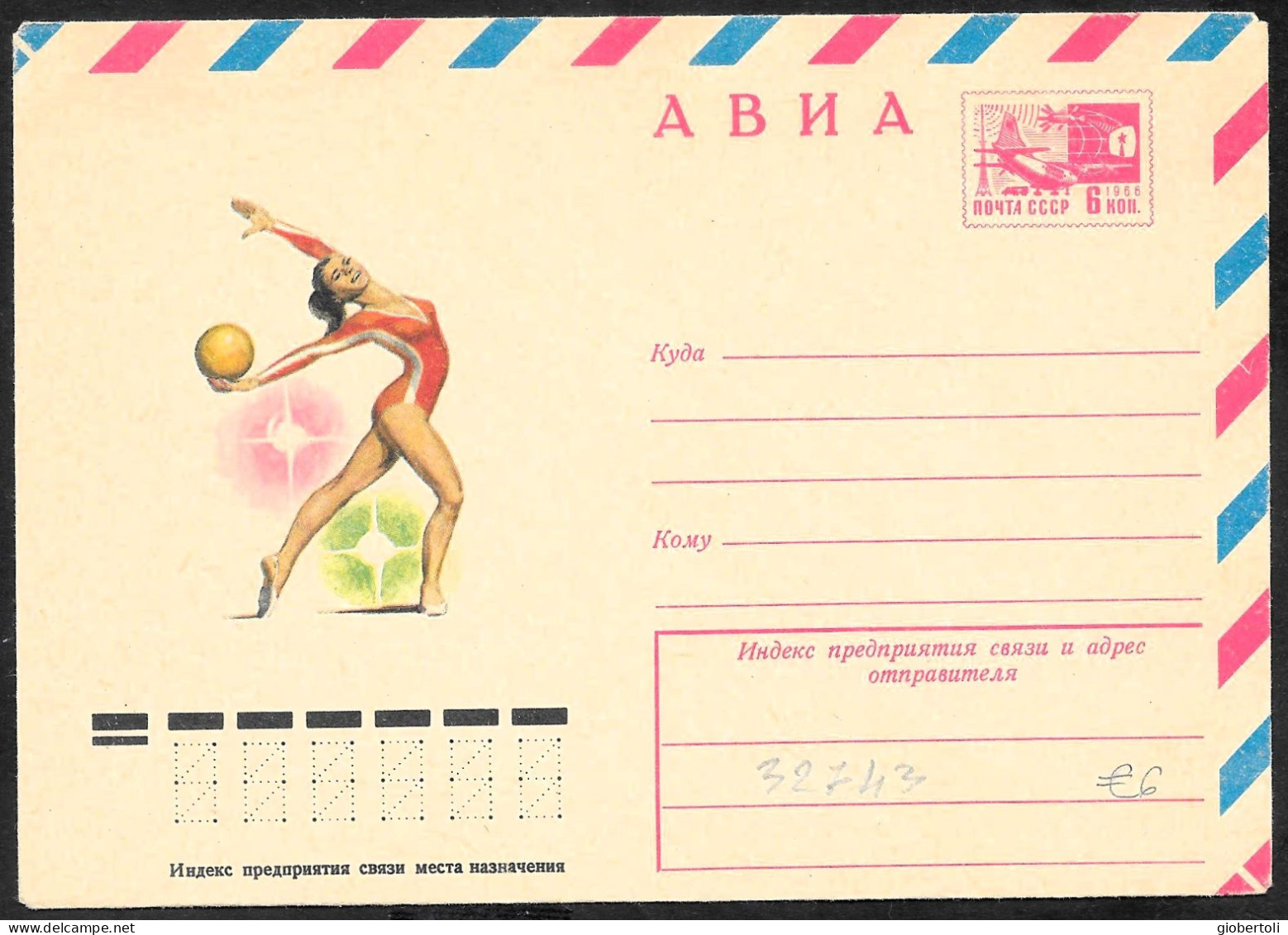 URSS: Intero, Stationery, Entier, Ginnastica Femminile, Women's Gymnastics, Gymnastique Féminine - Gymnastics