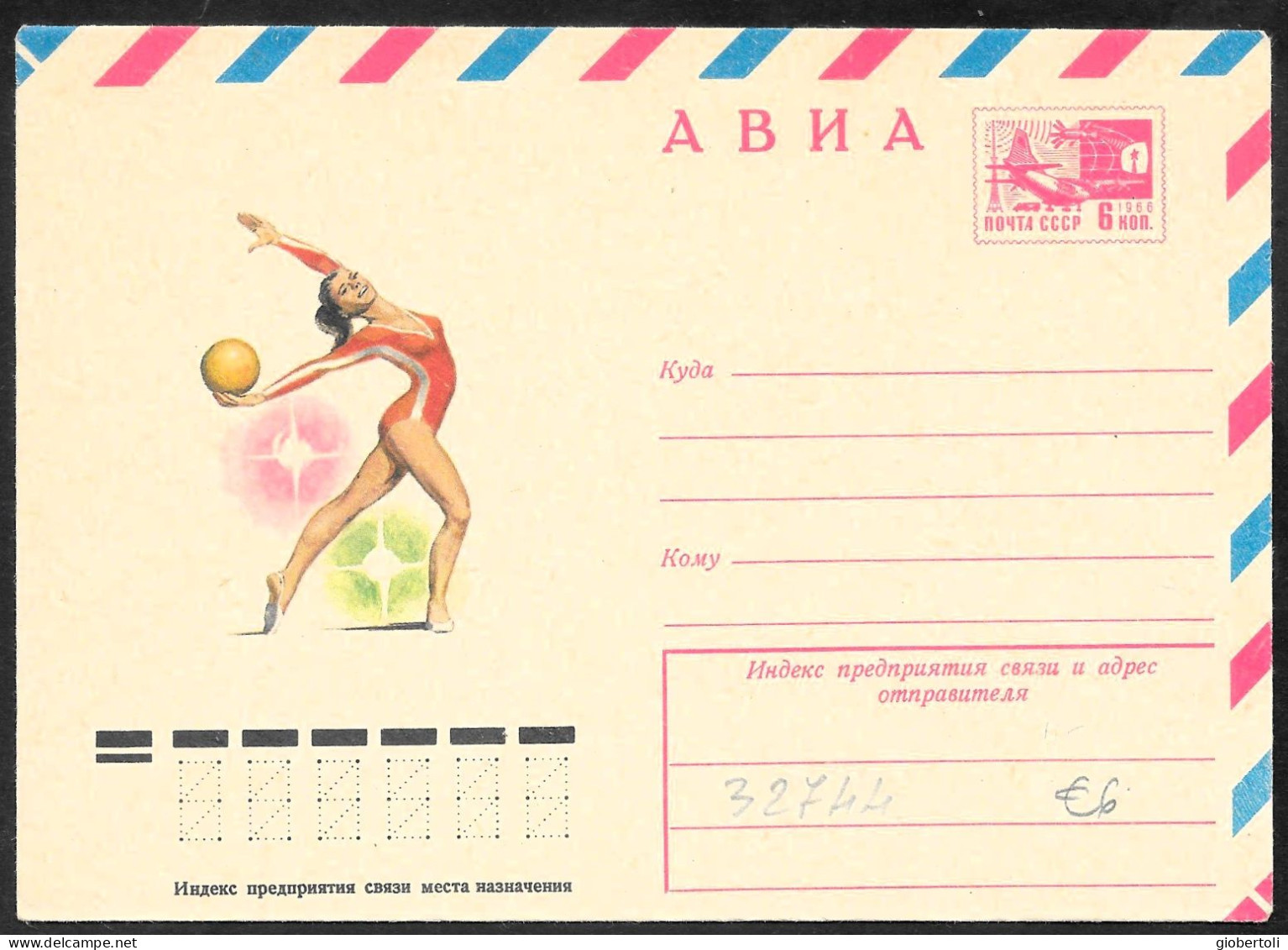 URSS: Intero, Stationery, Entier, Ginnastica Femminile, Women's Gymnastics, Gymnastique Féminine - Gymnastique