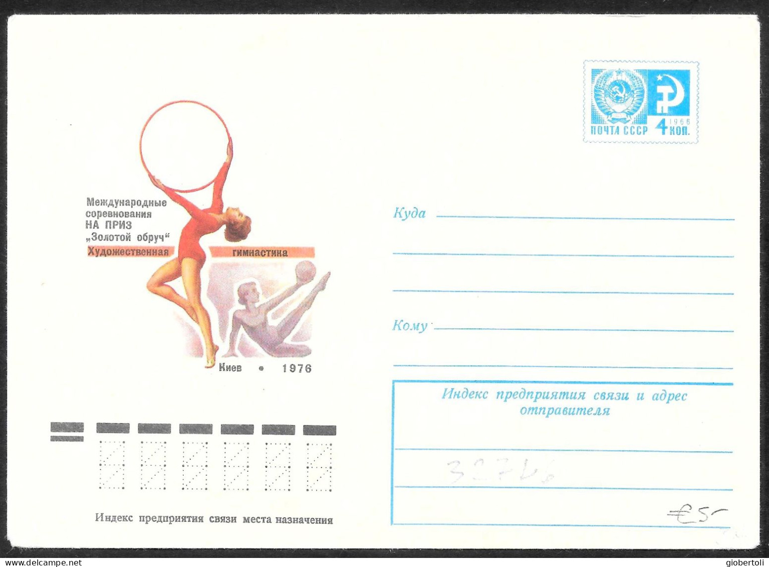 URSS: Intero, Stationery, Entier, Ginnastica Femminile, Women's Gymnastics, Gymnastique Féminine - Gymnastique