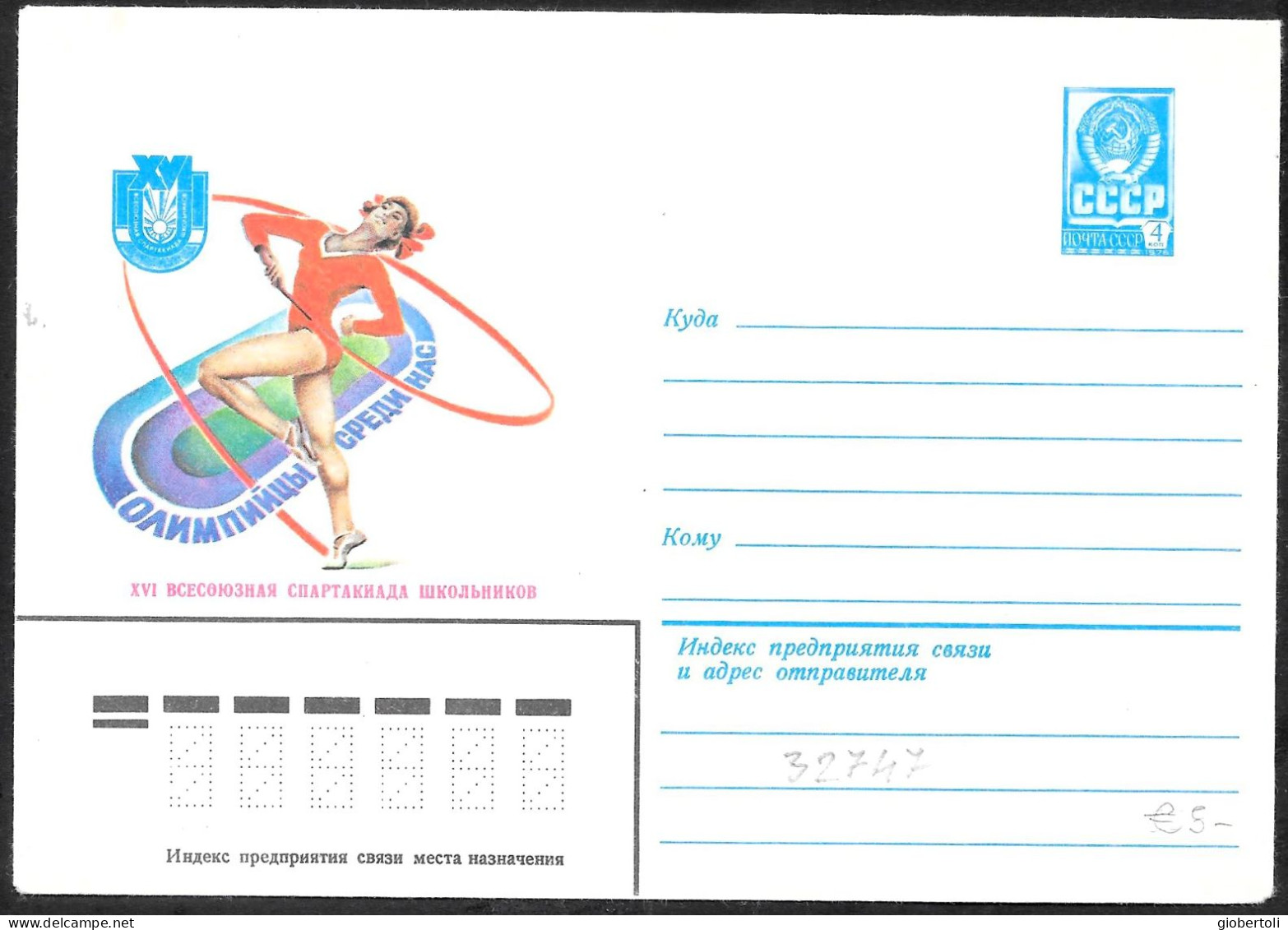 URSS: Intero, Stationery, Entier, Ginnastica Femminile, Women's Gymnastics, Gymnastique Féminine - Gymnastics
