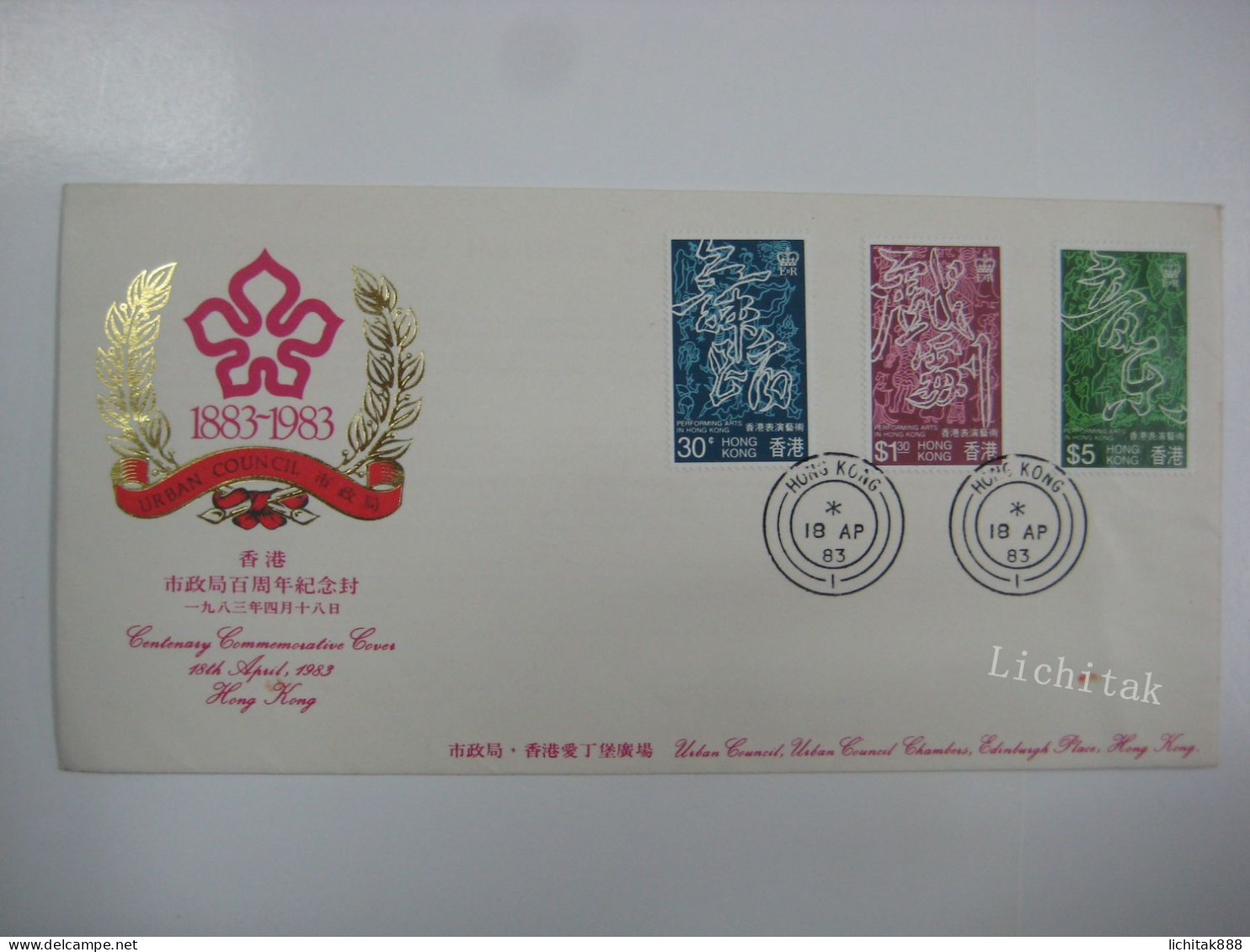 Hong Kong 1983 100th Urban Council First Day Cover FDC - FDC