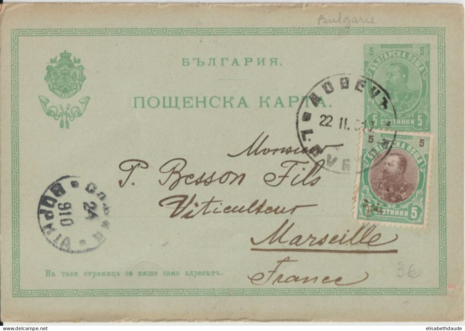 BULGARIE - 1910 - CP ENTIER De LOVETCH ! => MARSEILLE - Postkaarten