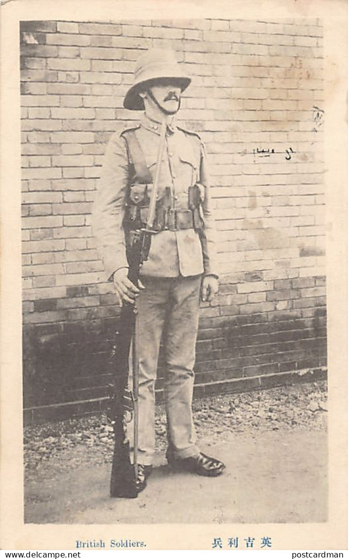 China - British Soldier In China - Publ. Unknown  - China