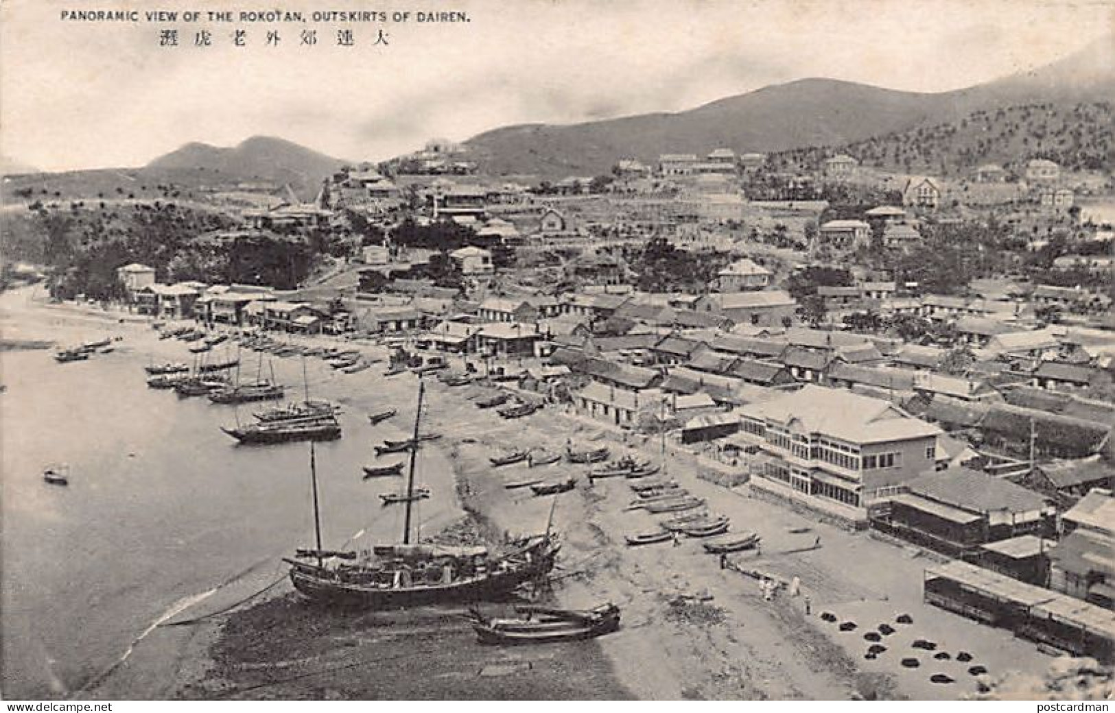 China - DALIAN Dairen - Panoramic View Of The Rokotan, Outskirts Of Dairen - Publ. Unknown  - Chine