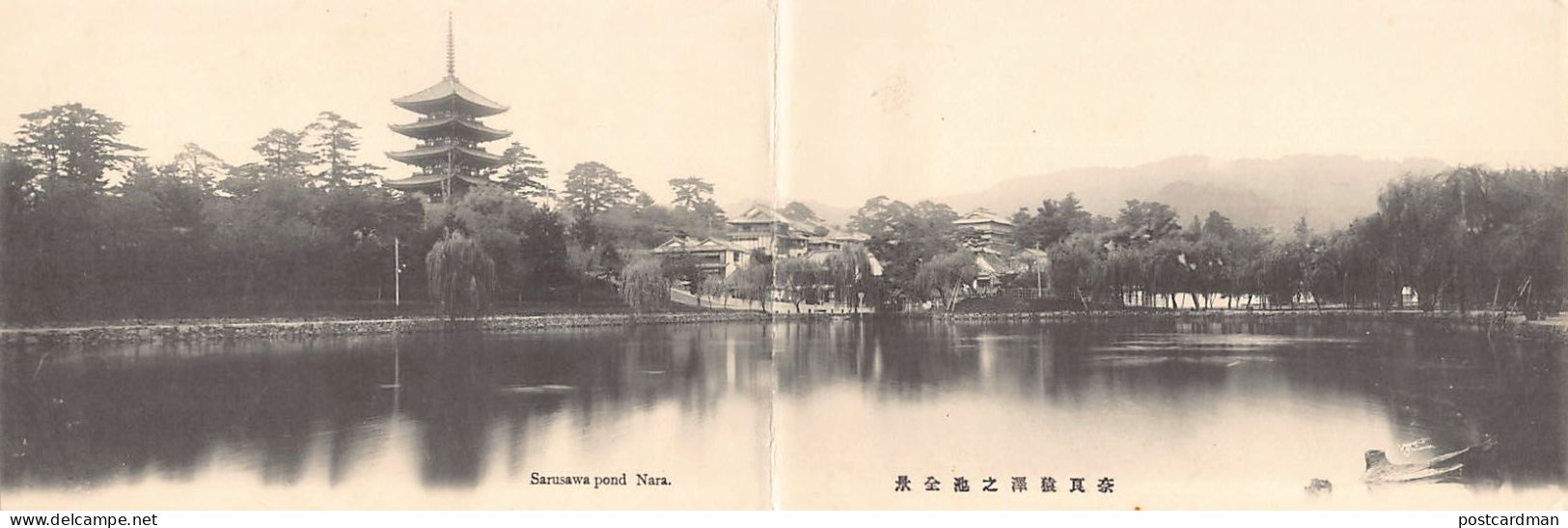 Japan - NARA - Sarusawa Pont - Autres & Non Classés