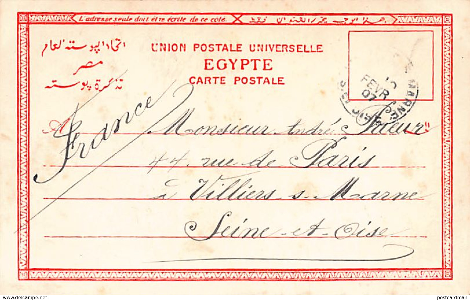 Egypt - SUEZ - Moses' Spring - Publ. Arougheti Bros.  - Sues