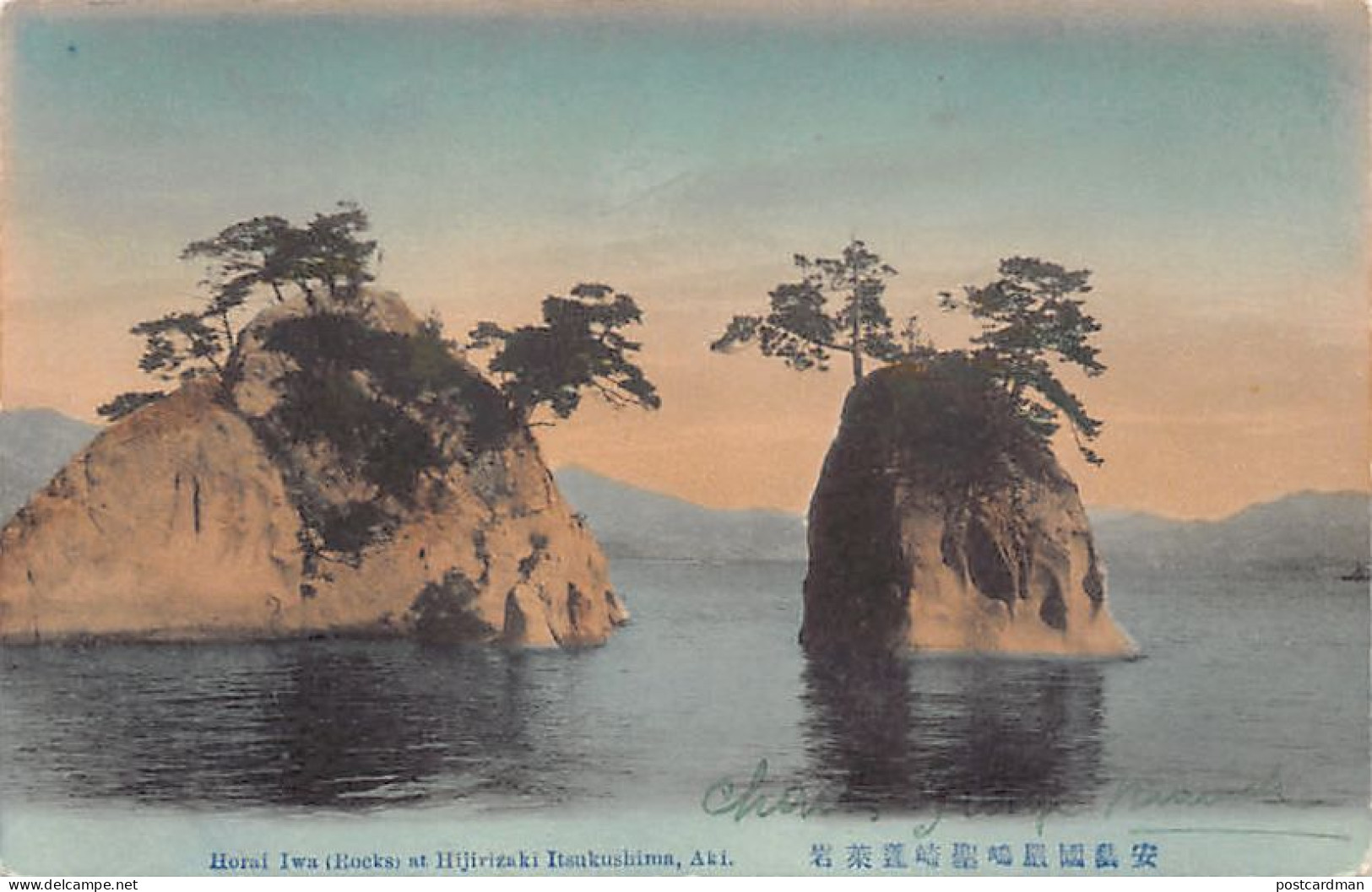 Japan - AKI - Horai Iwa (Rocks) At Hijirizaki Itsukushima - Autres & Non Classés