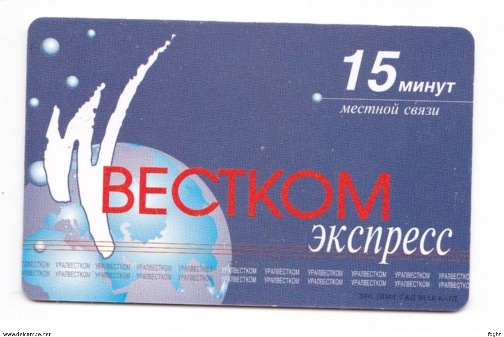 2000 Russia ,15min BECTKOM W +Globe,15 Minute,Col:RU-VC-PRE-0001A - Russie