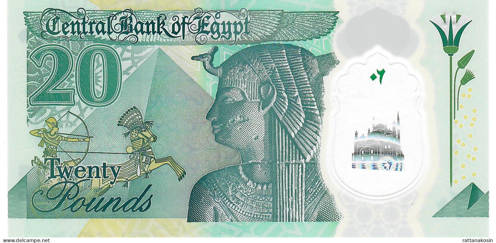 EGYPT NLP (=B344a) 20 POUNDS 2023 #7P  Signature 14 (ABDALA) UNC. - Egypt