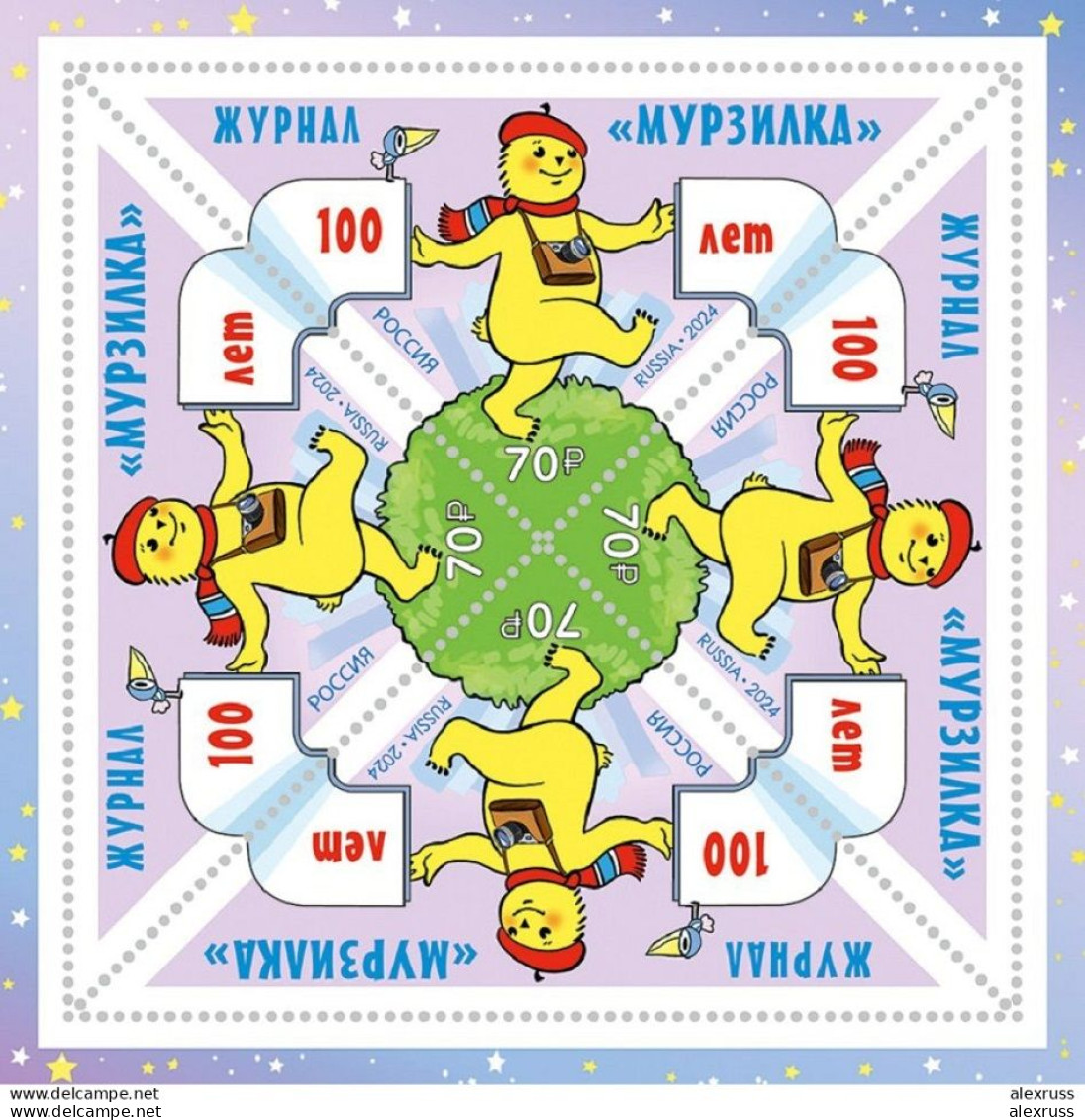 Russia 2024, 100th Anniversary Of The "Murzilka" Children Comedy Magazine, Block Of 4 VF MNH** - Blocchi & Fogli