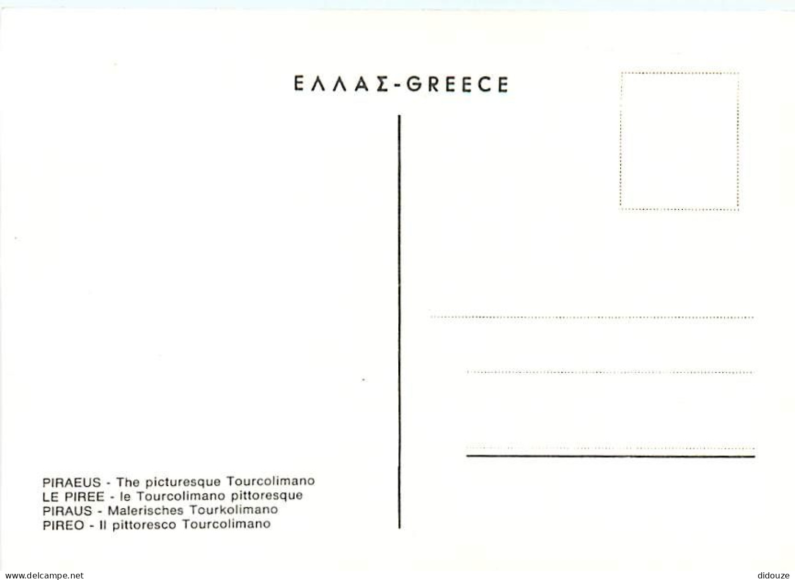 Grèce - Le Pirée - Pireás - Le Tourcolimano Pittoresque - Bateaux - Carte Neuve - CPM - Voir Scans Recto-Verso - Greece