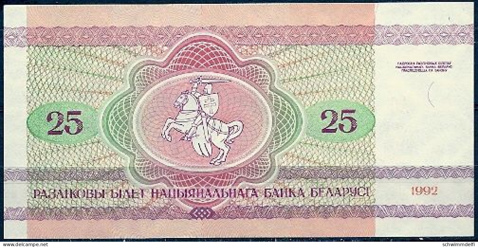 WEISSRUSSLAND - BIELORRUSIA - BELARUS - 25 RUBLOS 1992 - ALCE - P-6 - SIN CIRCULAR - UNZIRKULIERT - UNCIRCULATED - Bielorussia