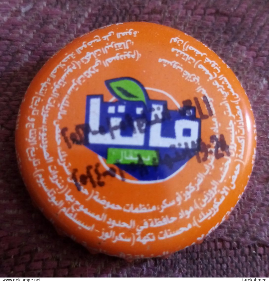 Egypt, Rare Capsule "Fanta Orange", Dolab - Limonade