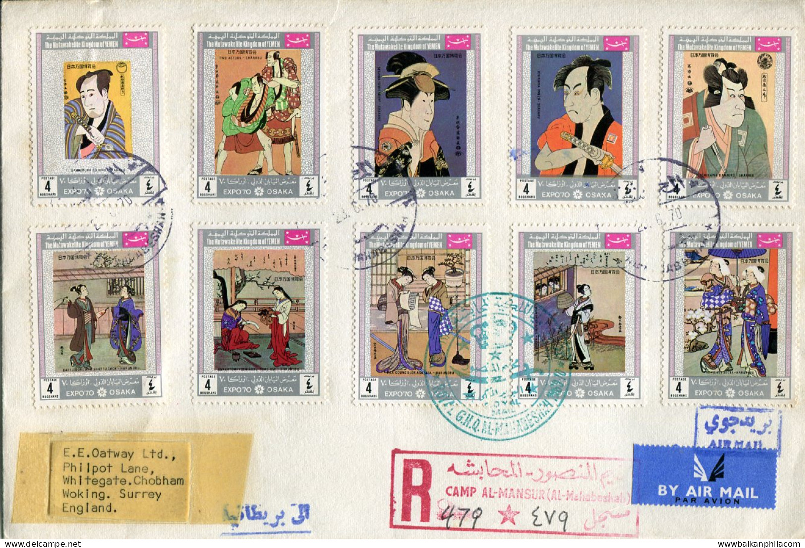 1970 Yemen Royalist Osaka Japan Fair Cover - Aden (1854-1963)