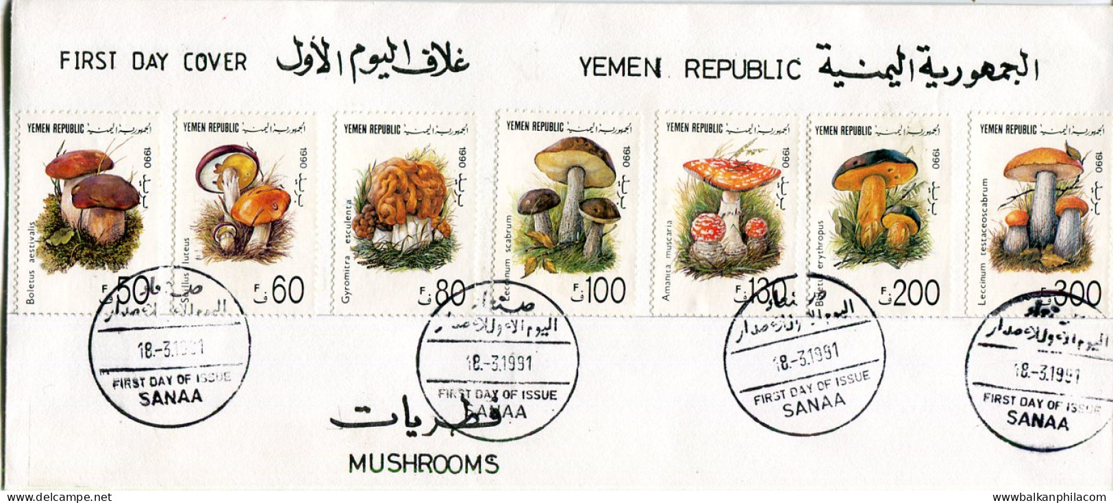 1991 Yemen Fungi Mushrooms FDC - Aden (1854-1963)