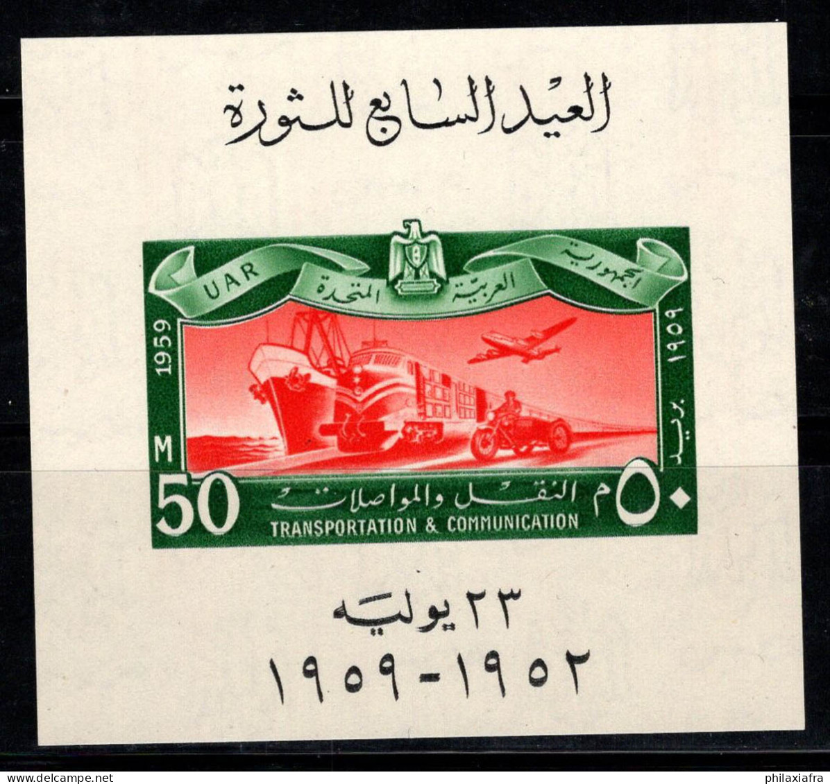 Égypte 1959 Mi. Bl. 2 Bloc Feuillet 100% Neuf ** Révolution - Blokken & Velletjes