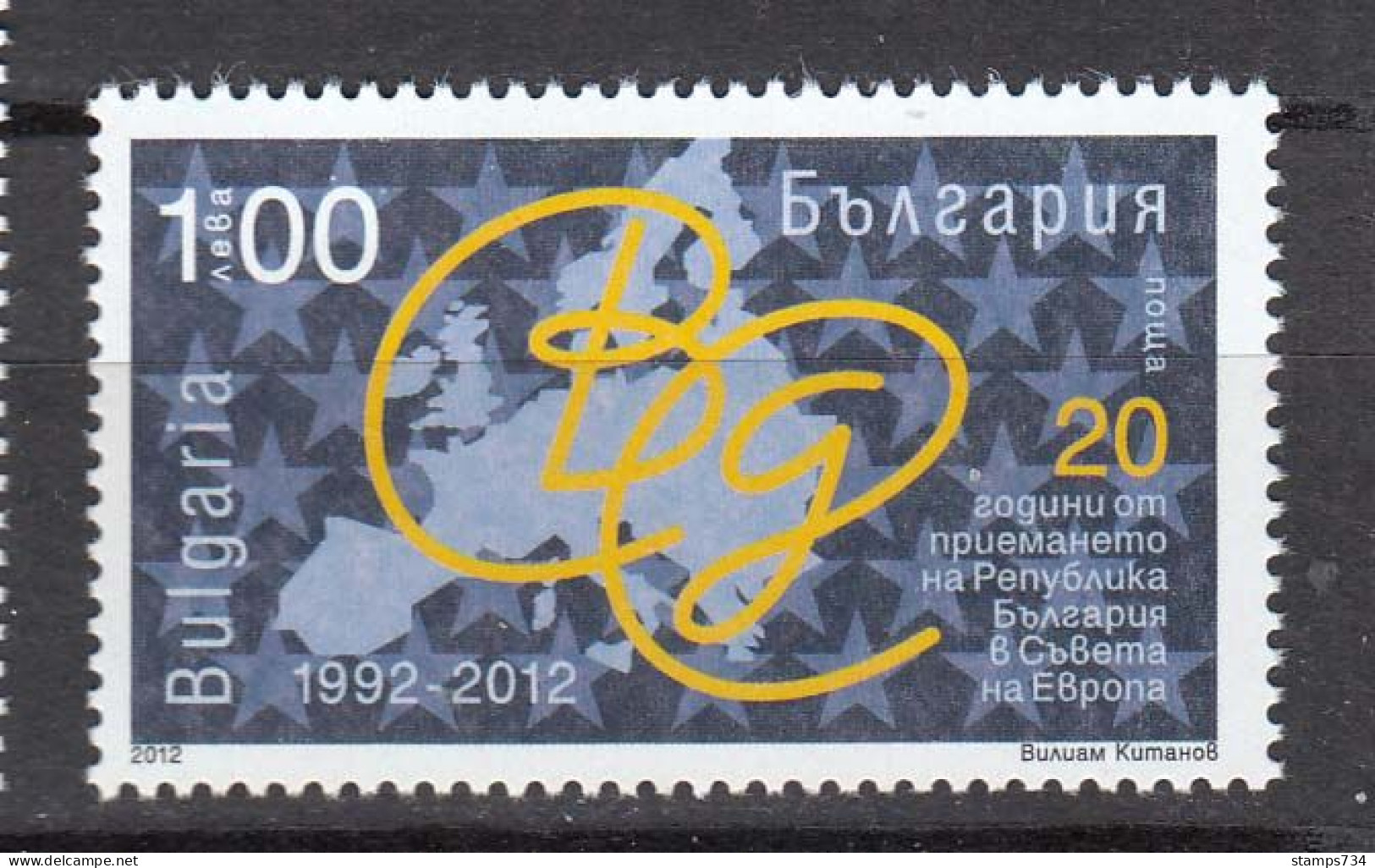 Bulgaria 2012 - 20 Years Of Membership In The Council Of Europe, Mi-Nr. 5039, MNH** - Neufs