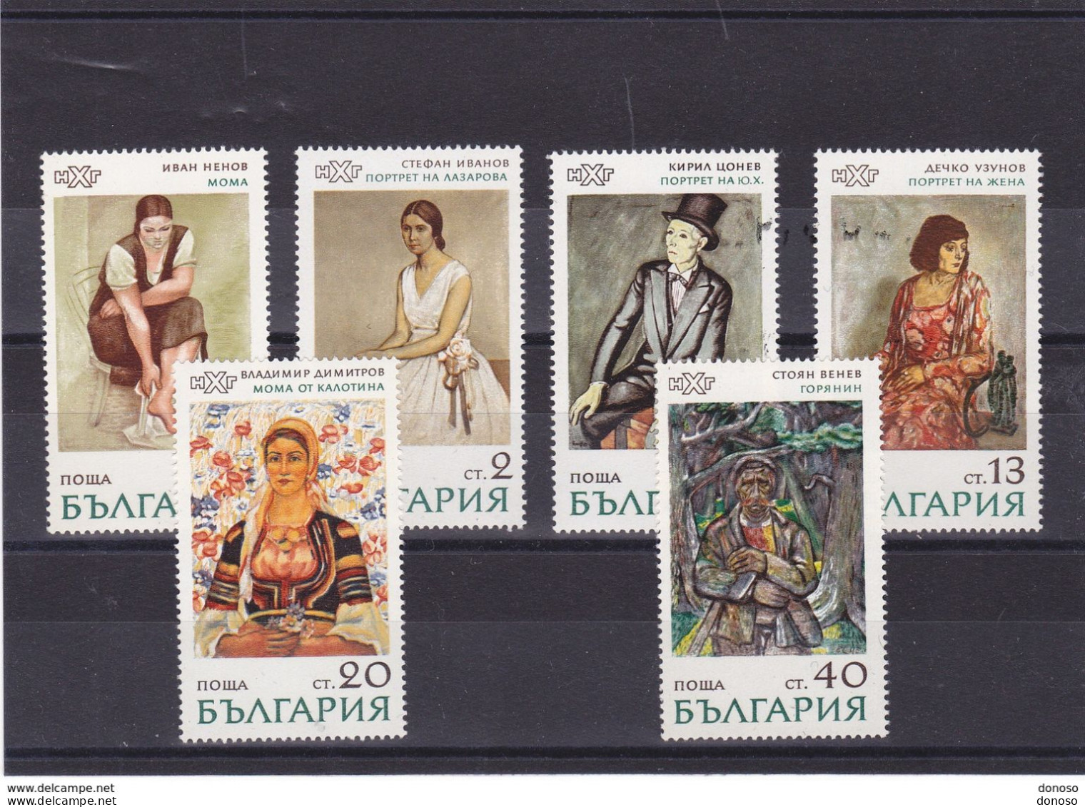 BULGARIE 1971 Peintures Bulgares Yvert 1877-1882, Michel 2106-2111  NEUF** MNH Cote 7 Euros - Ungebraucht