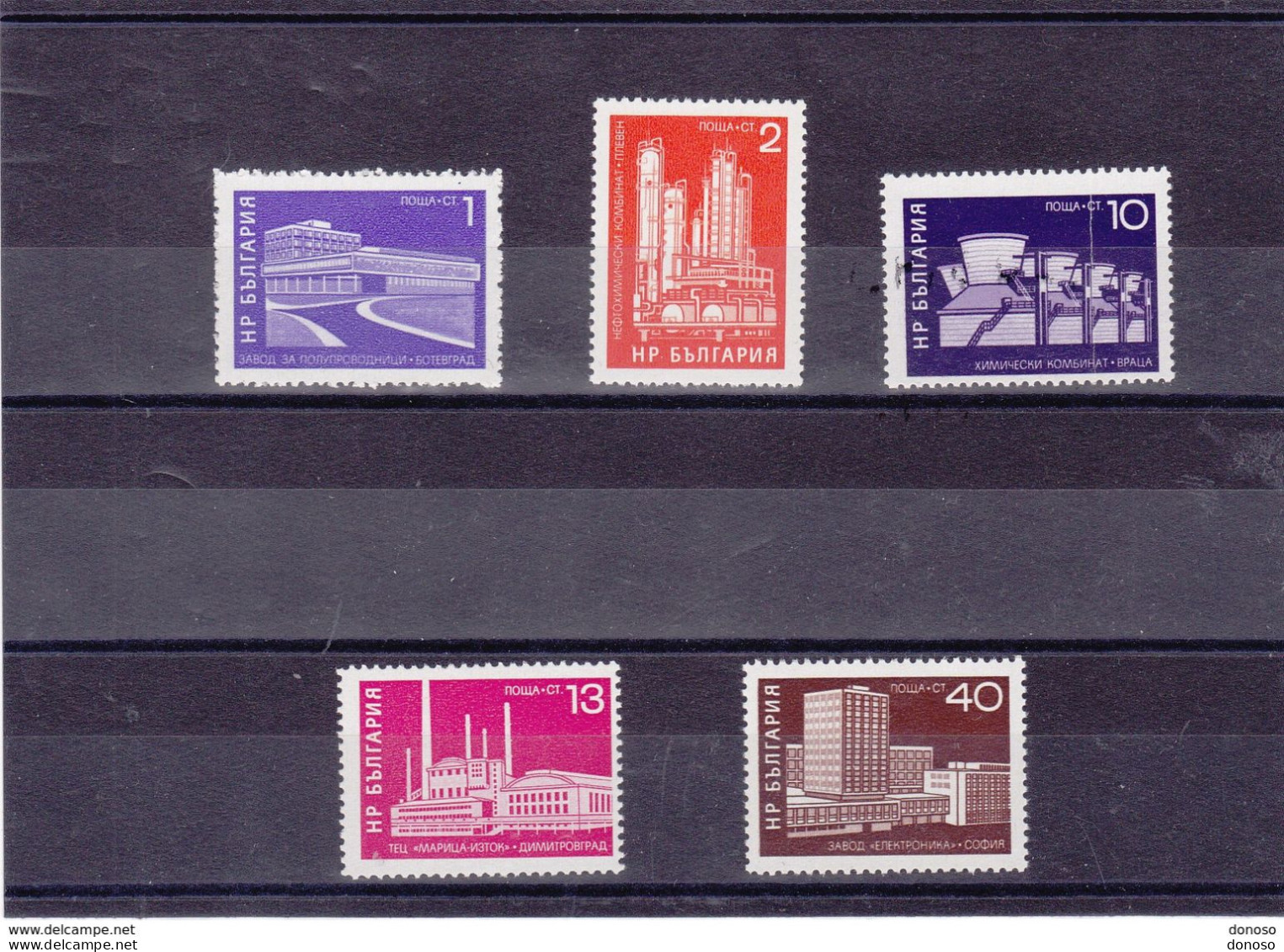 BULGARIE 1971 Usines Yvert 1897-1901, Michel 2123-2127  NEUF** MNH Cote 3,50 Euros - Ungebraucht