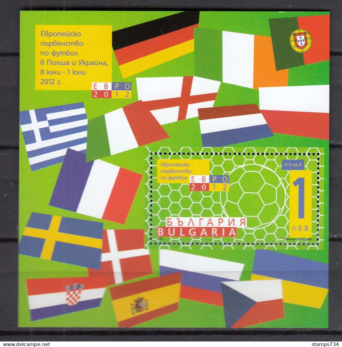 Bulgaria 2012 - European Football Championship, Poland And Ukraine, Mi-Nr. Block 358, MNH** - Ungebraucht