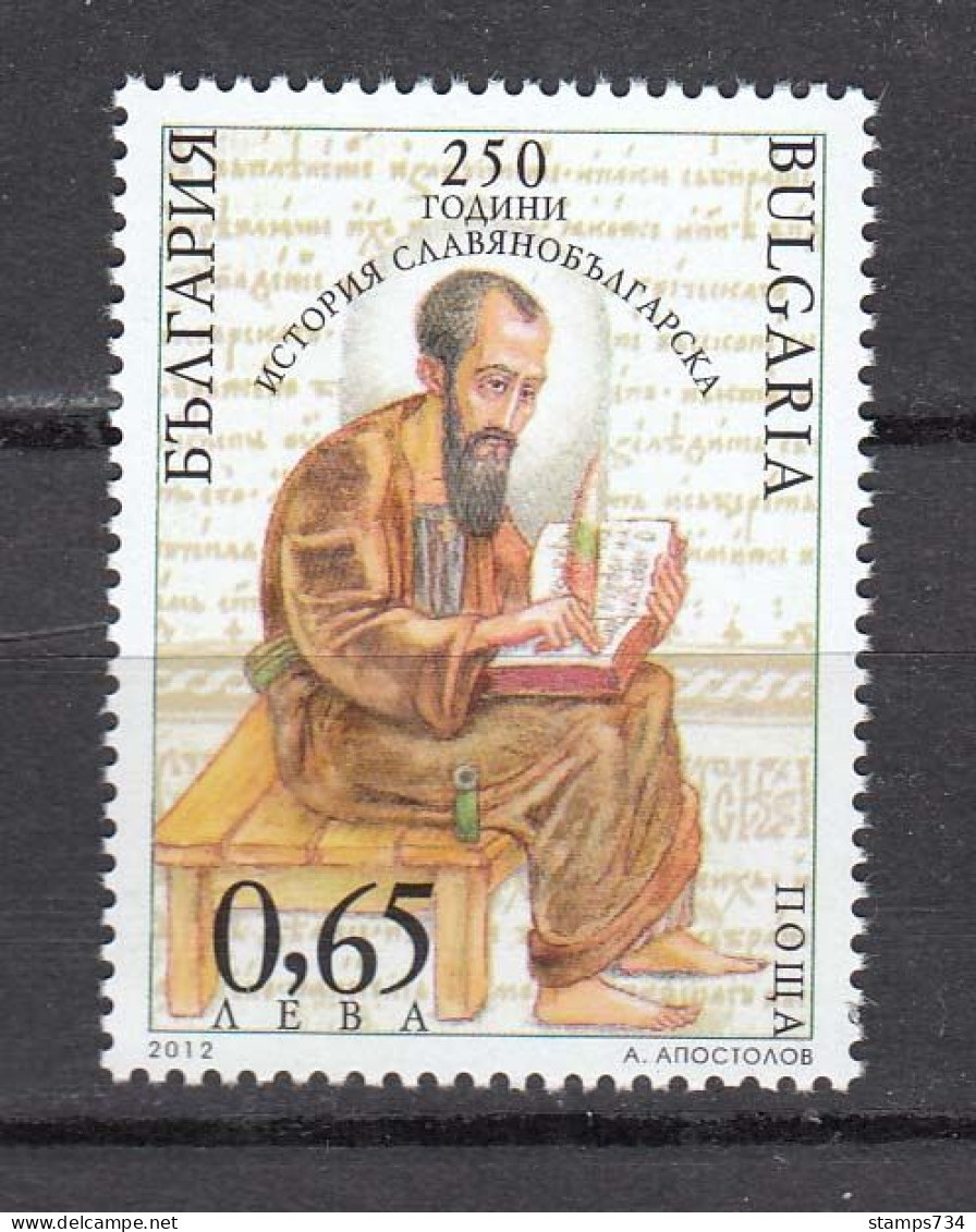 Bulgaria 2012 - 250th Anniversary Of The Completion Of The “Slavic-Bulgarian History”, Mi-Nr. 5047, MNH** - Ungebraucht