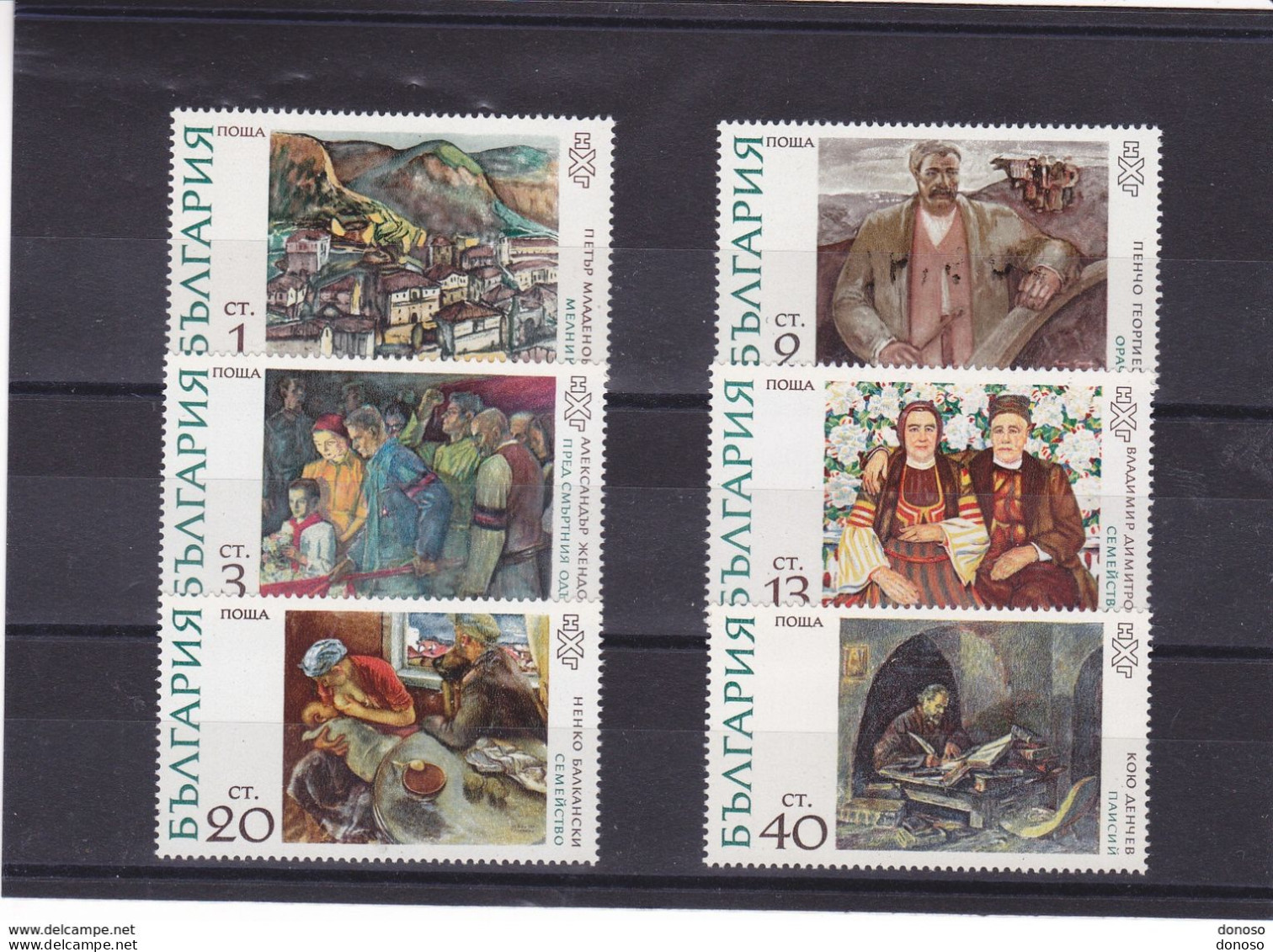 BULGARIE 1972 Peintures Bulgares Yvert 1920-1925, Michel 2144-2149  NEUF** MNH Cote 7,50 Euros - Ungebraucht