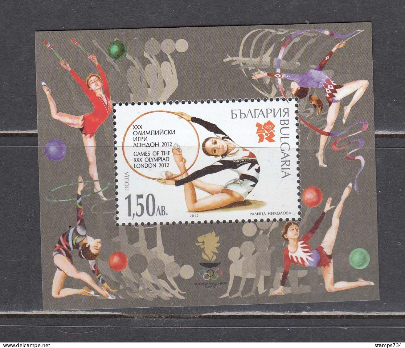 Bulgaria 2012 - Summer Olympic Games, London, Mi-Nr. Block 360, MNH** - Unused Stamps
