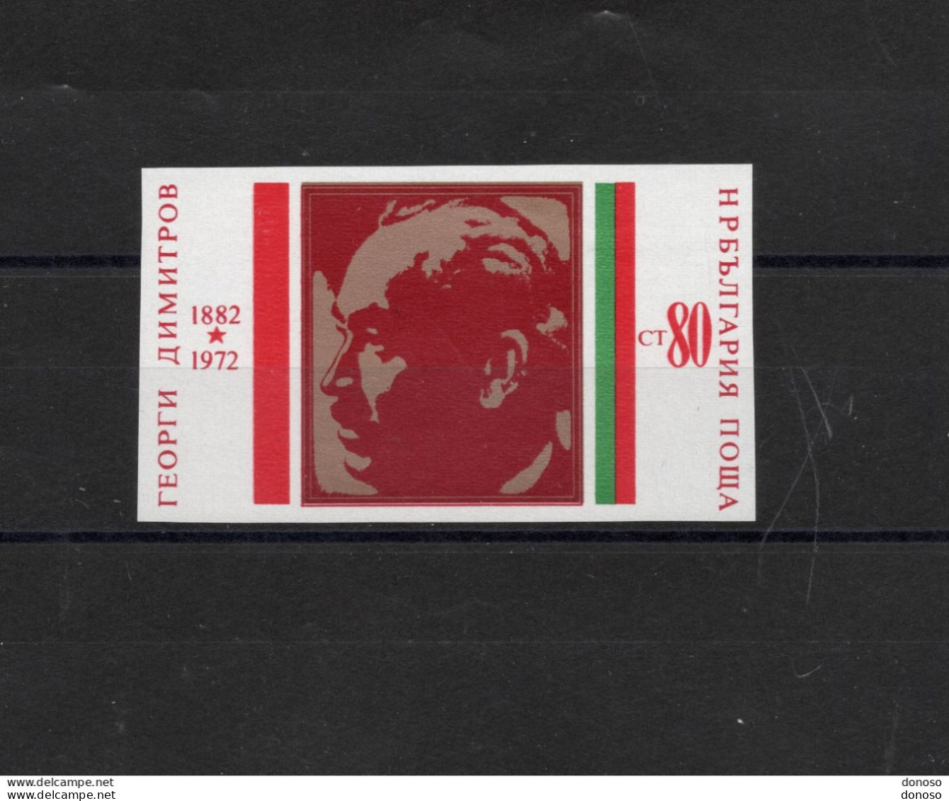 BULGARIE 1972 DIMITROV Yvert 1945, Michel 2169 NEUF** MNH Cote 12 Euros - Unused Stamps