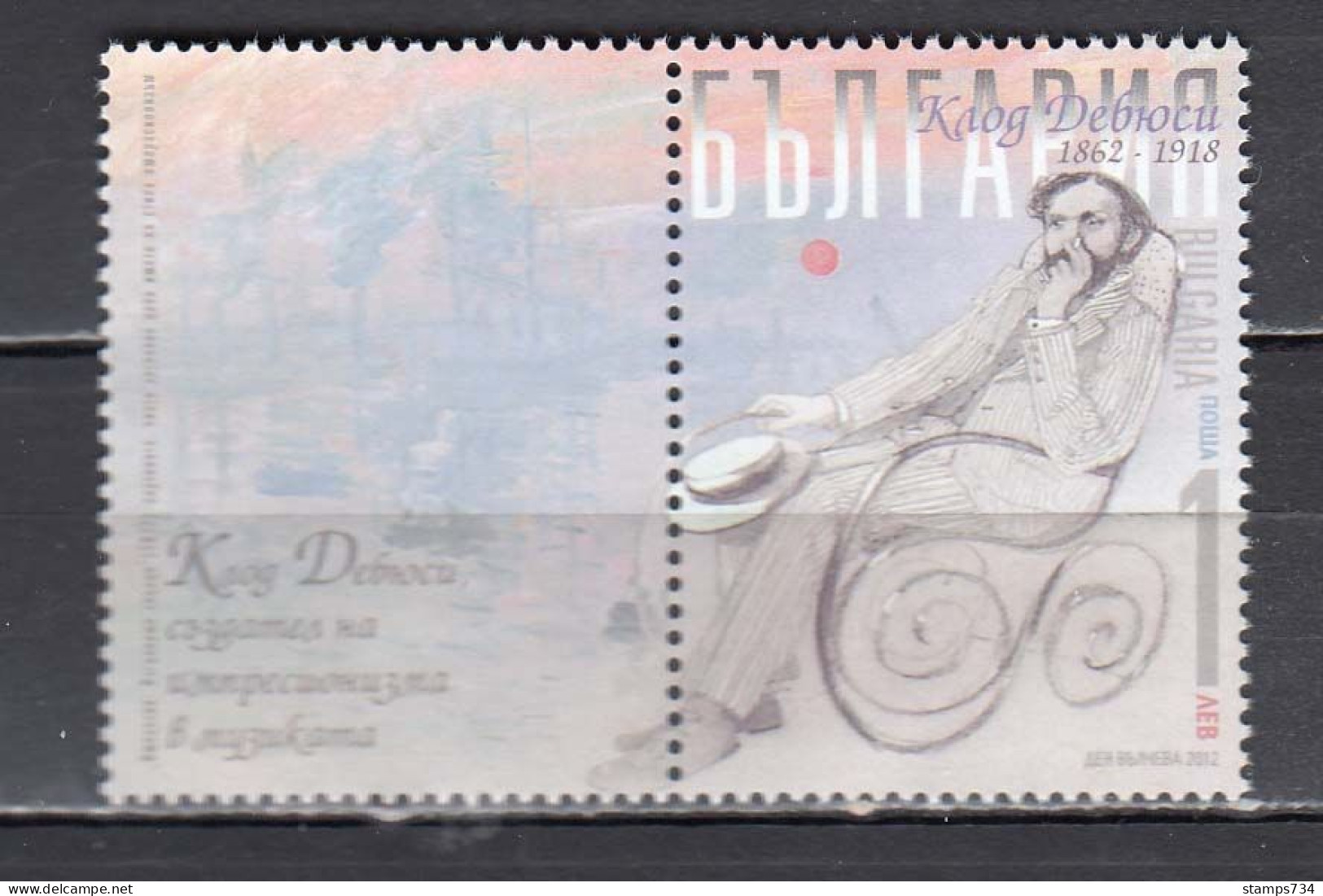 Bulgaria 2012 - 150th Birthday Of Claude Debussy, Composer, Mi-Nr. 5054Zf., MNH** - Neufs