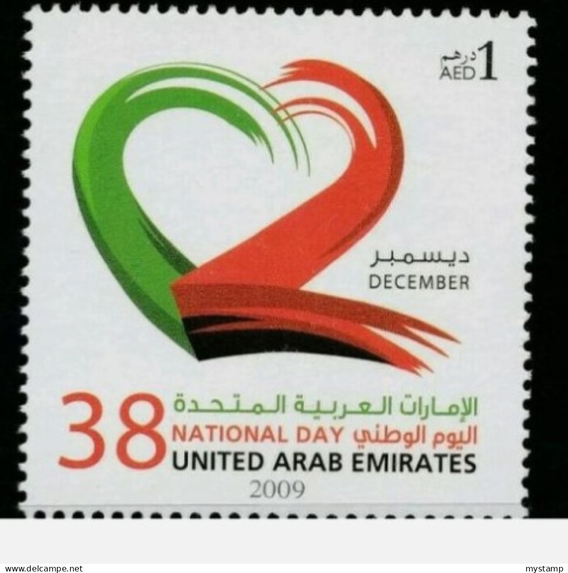 UNITED ARAB EMIRATES  2009 ISSUE NATIONAL DAY  SET . 1V  MNH - Andere & Zonder Classificatie