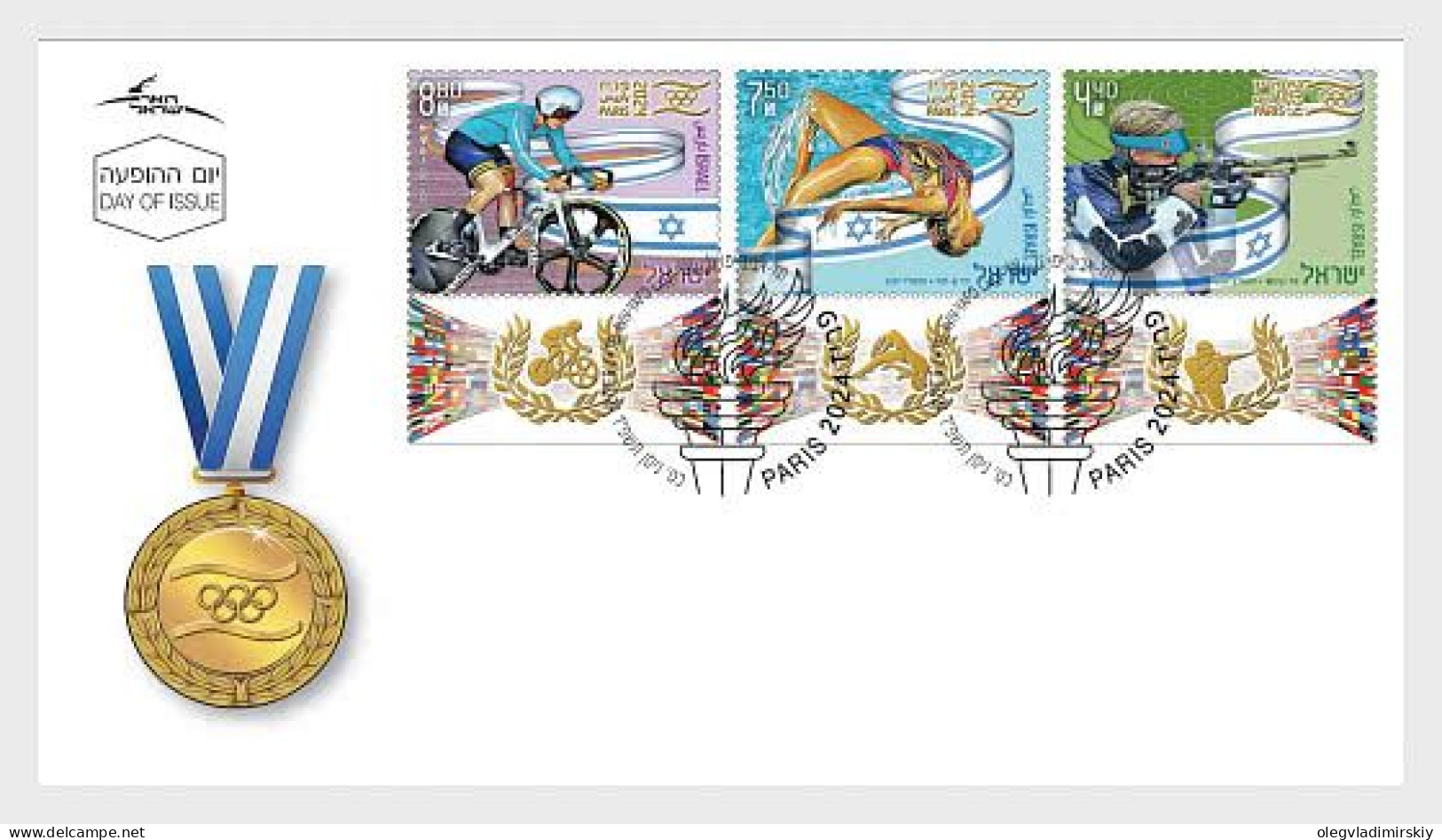 Israel 2024 Olympic Games Paris Olympics Set Of 3 Stamps FDC - FDC