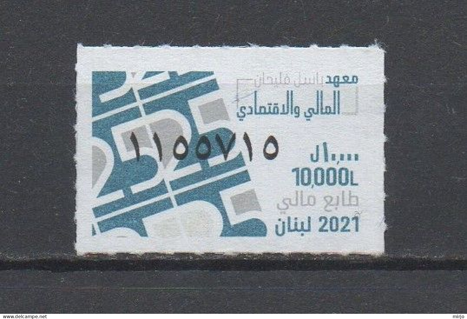 Lebanon Fleihan Institute 2021 Fiscal MNH Stamp 10000 L , Liban Libano - Liban