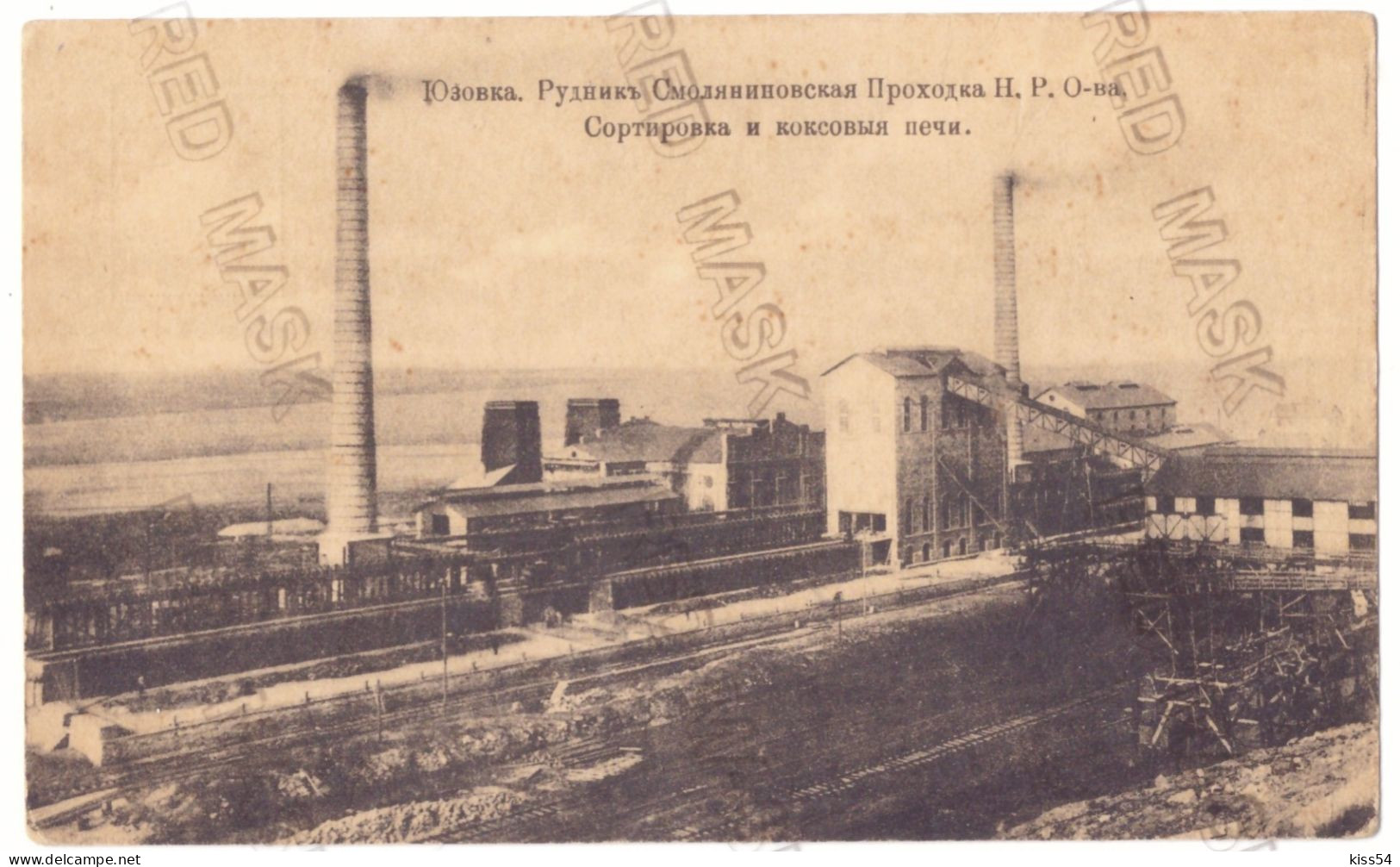 UK - 25220 JUSOWKA DONETSK, Mining Industry, Ukraine - Old Postcard - Unused - Ukraine