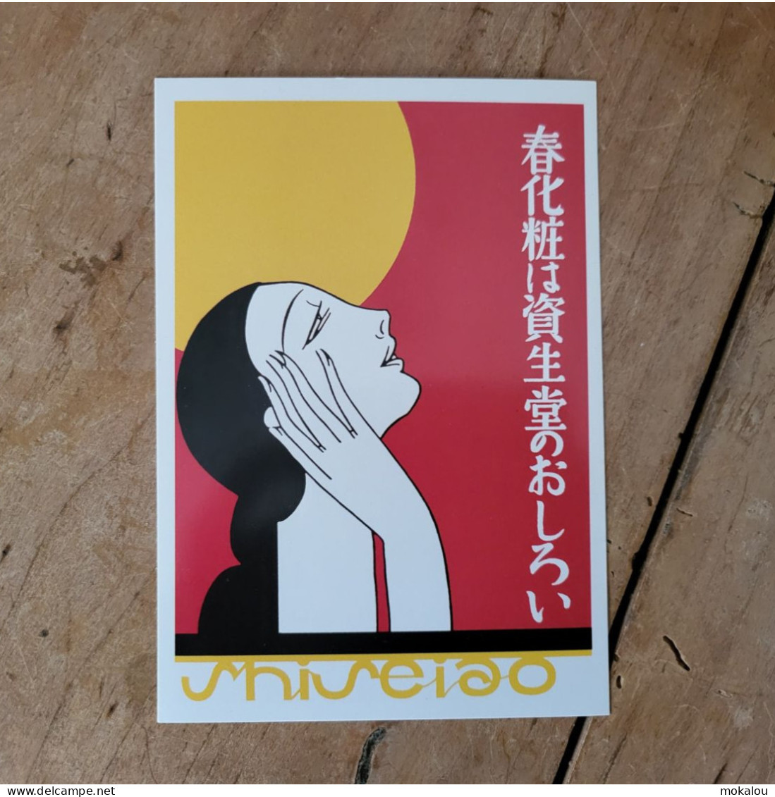 Carte Shiseido - Modern (vanaf 1961)
