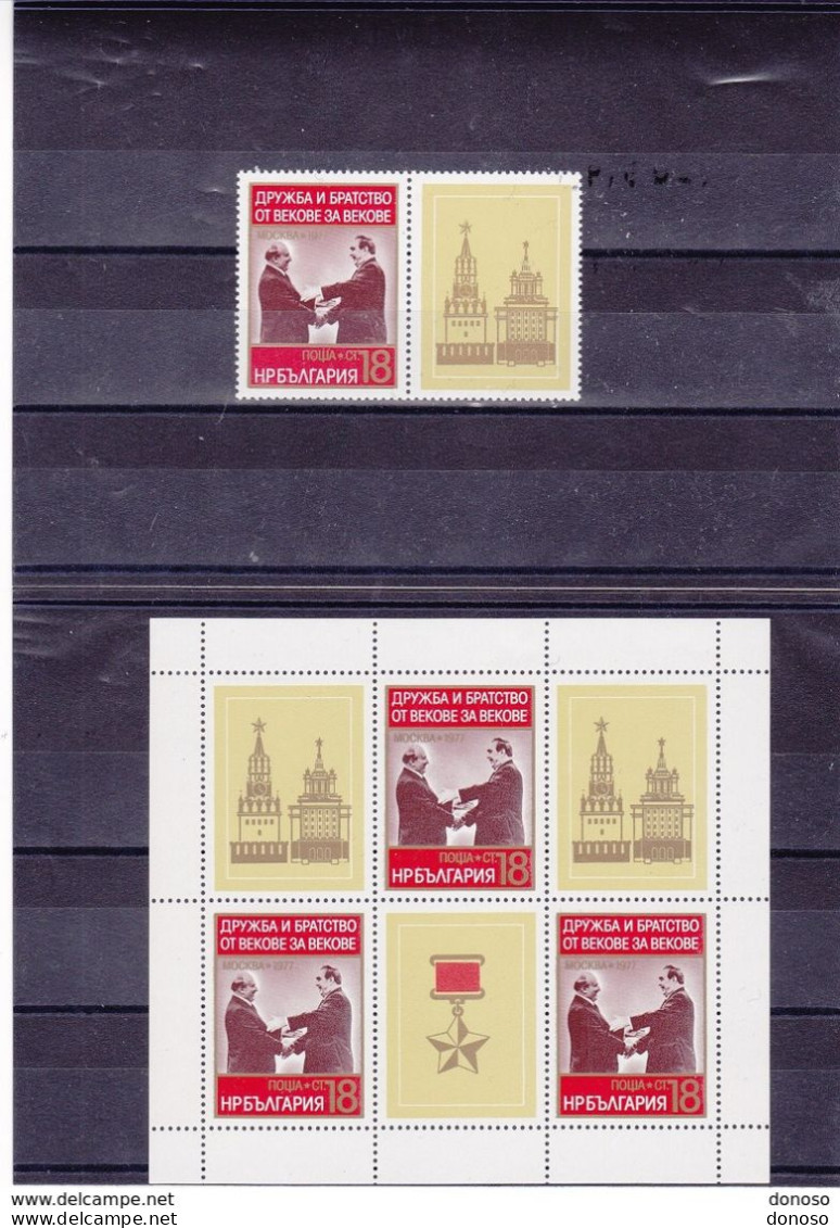 BULGARIE  1977 Amitié Avec URSS, Brejnev  Yvert 2350 + BLOC, Michel 2646 + KB NEUF** MNH - Ungebraucht