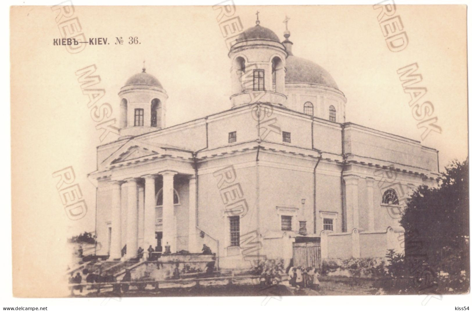 UK - 25330 KIEV, Church, Ukraine - Old Postcard - Unused - Ukraine