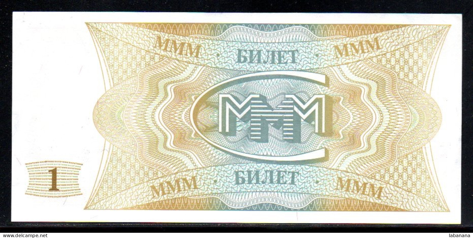 329-Russie Mavrodi 1 Biletov AC328 Neuf/unc - Rusia