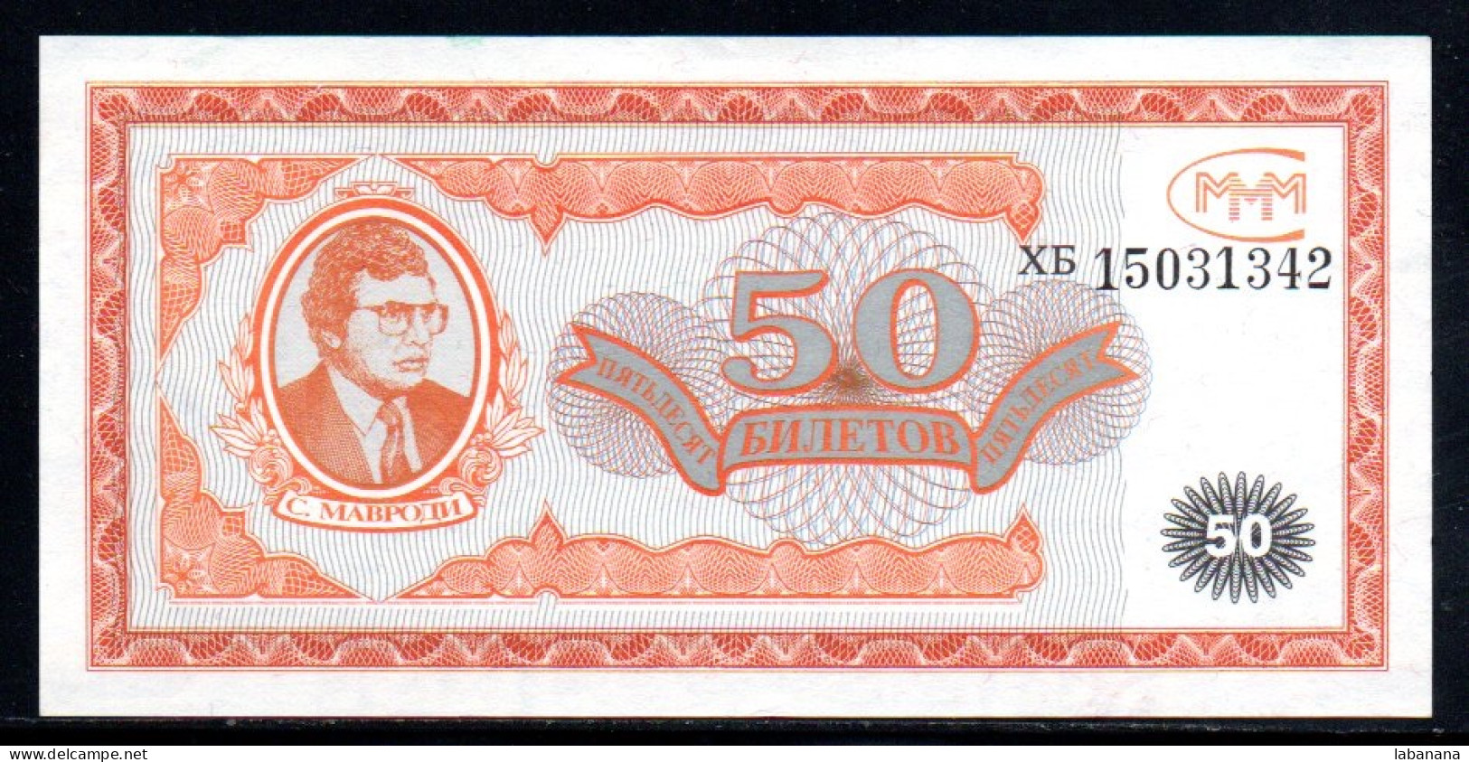 329-Russie Mavrodi 50 Biletov Xb150 Neuf/unc - Rusland