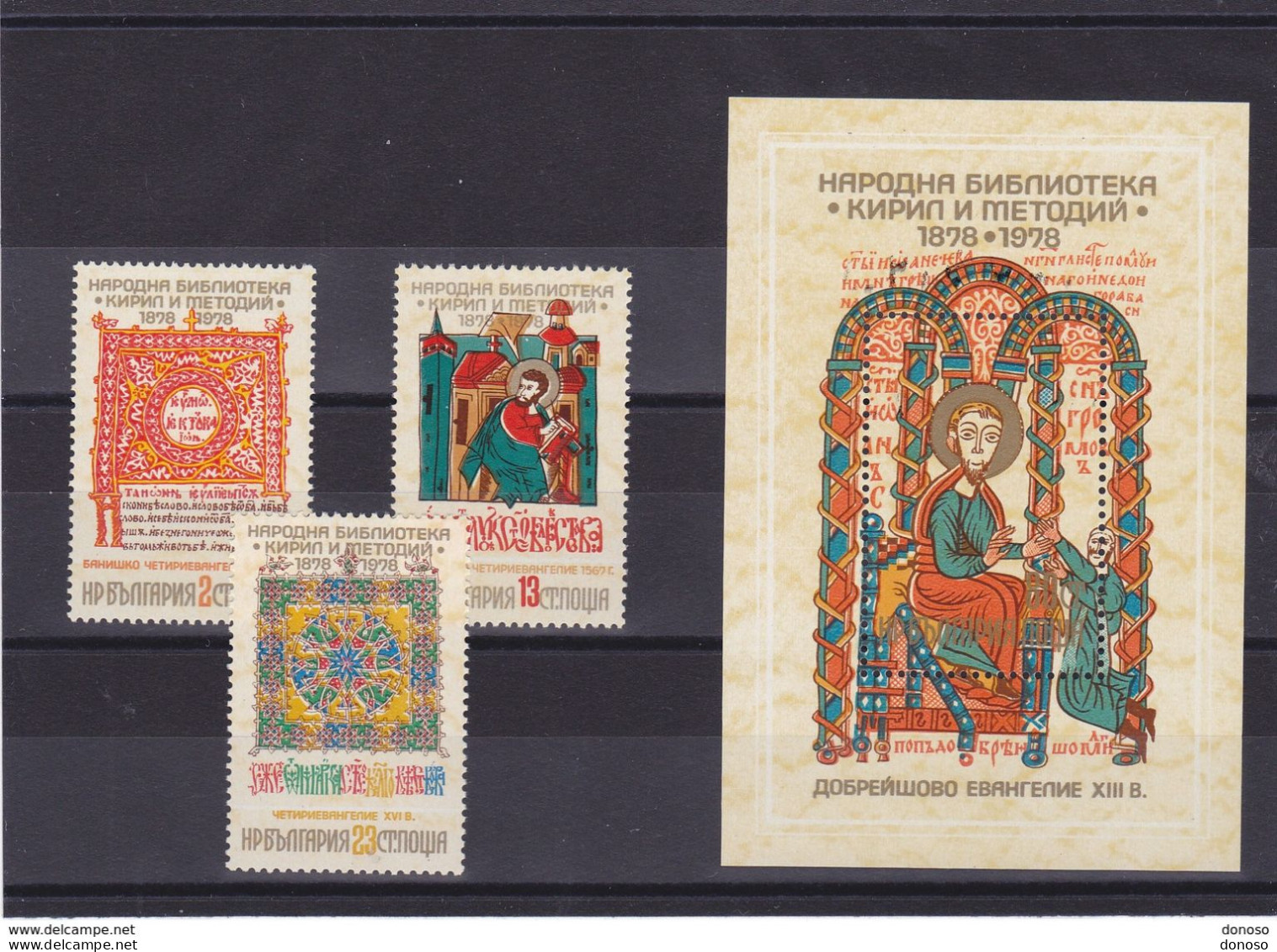 BULGARIE 1978 BIBLIOTHEQUE NATIONALE Yvert 2409-2411 + BF 77, Michel 2731-2733 + Bl 82 NEUF** MNH Cote 4,60 Euros - Neufs