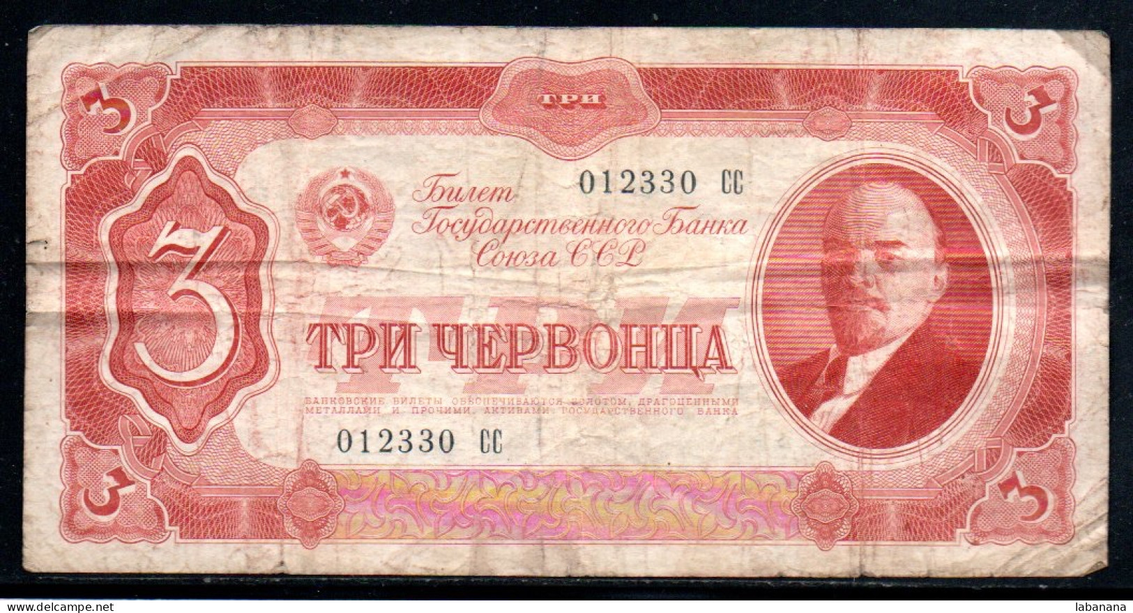 328-Russie 3 Chervontsev 1937 CC012 - Russland