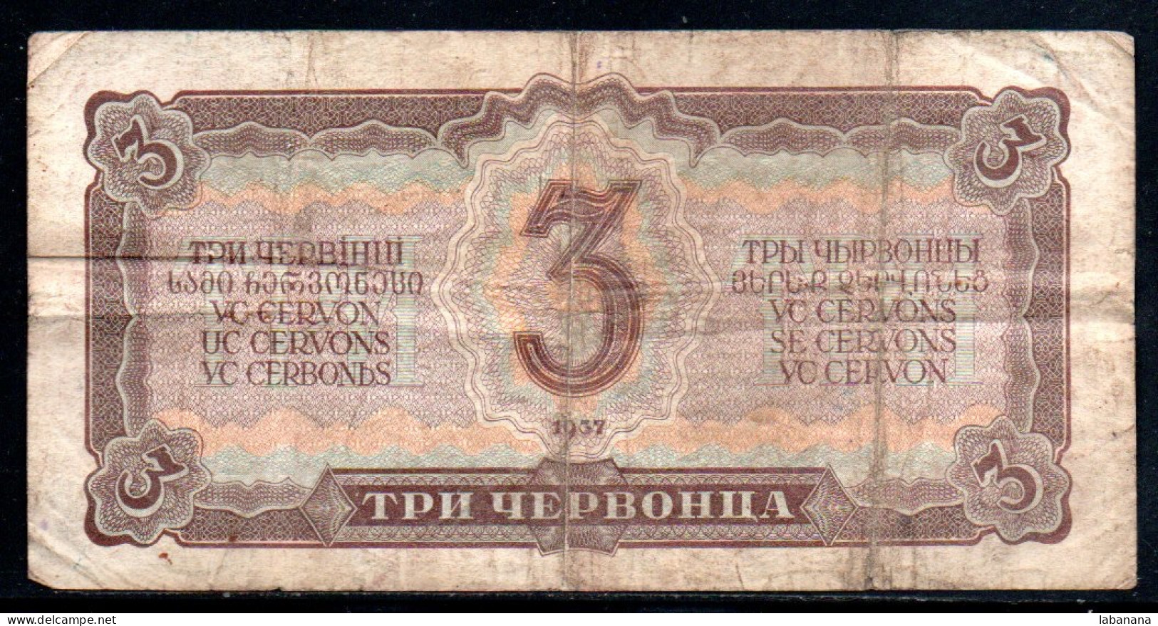 328-Russie 3 Chervontsev 1937 CC012 - Russia