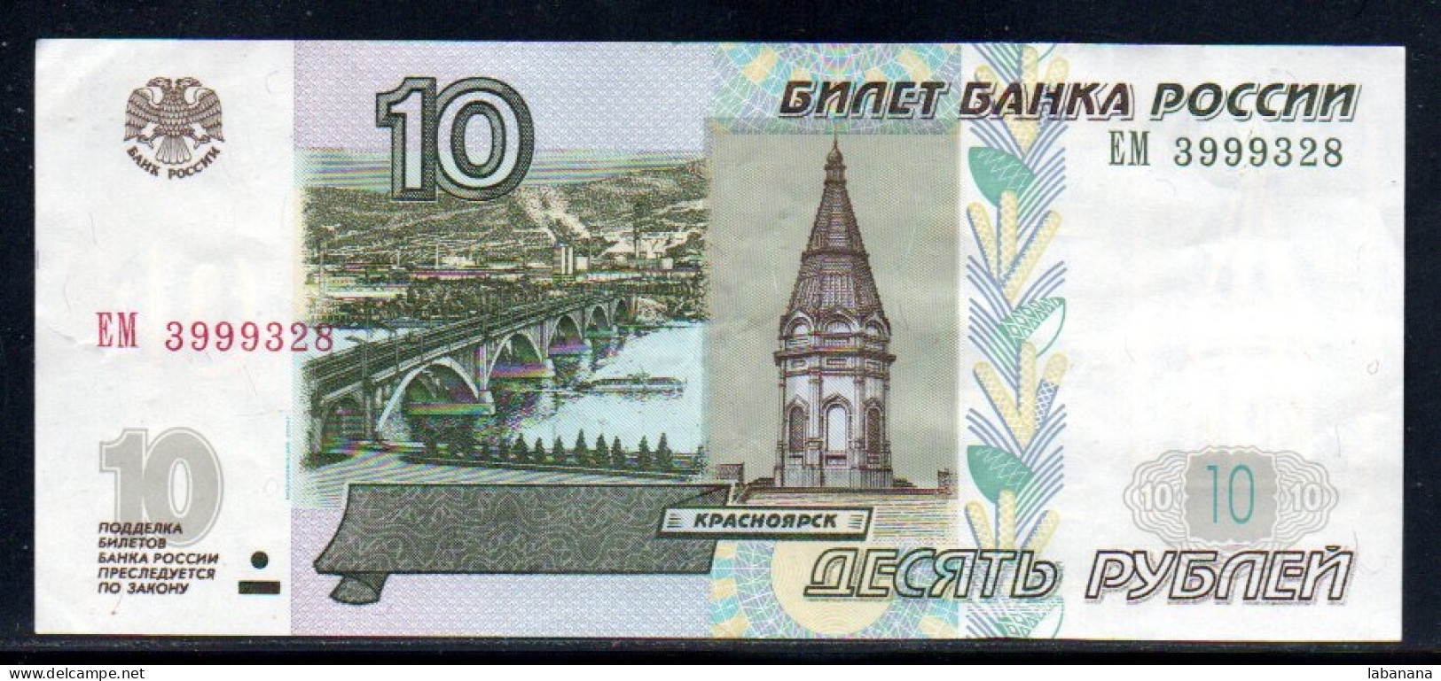 506-Russie 10 Roubles 2004 EM399 - Russia